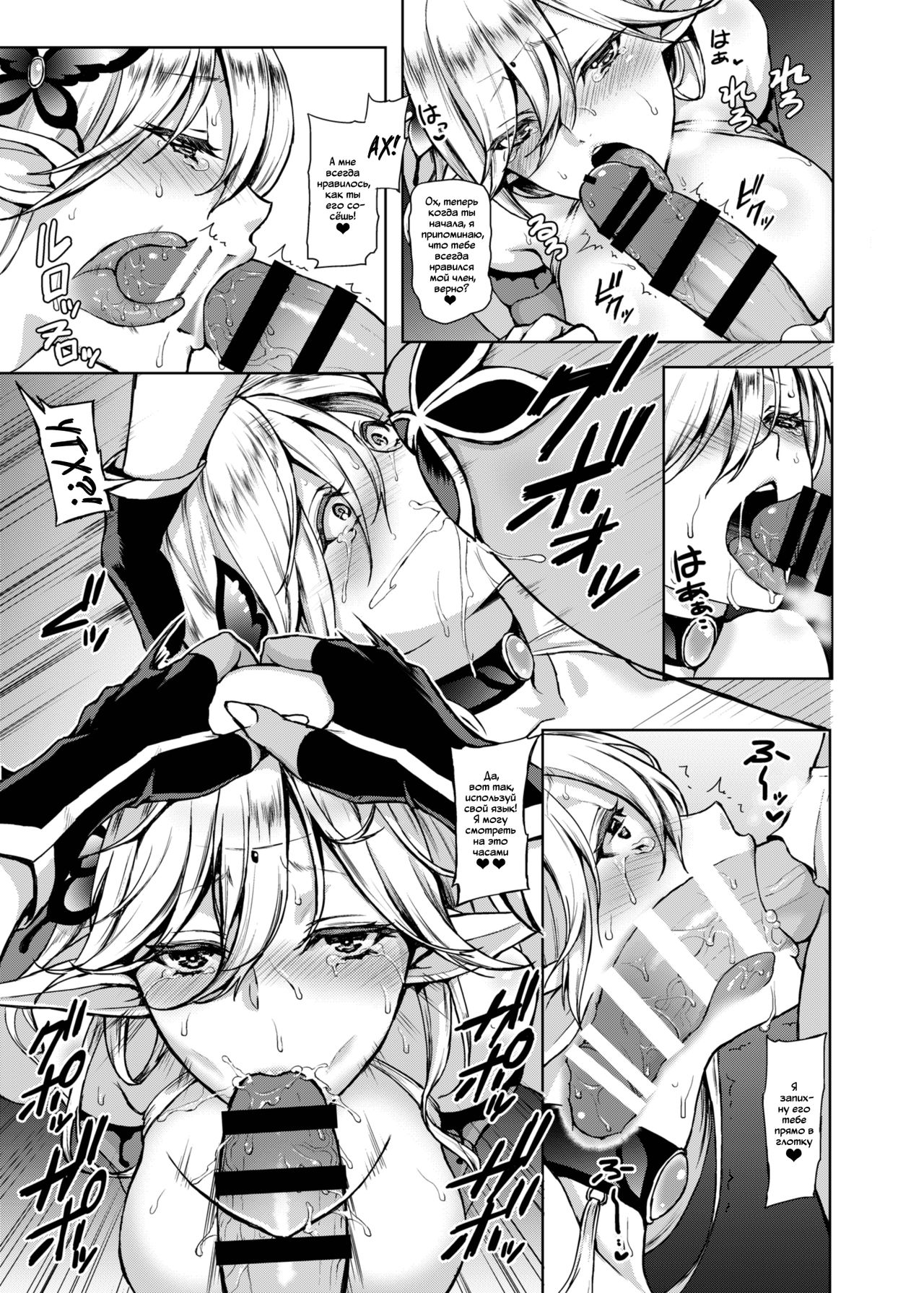 (C85) [Heavy Bunny Addiction (Usagi Nagomu)] Kyouchou no Yume - The dream of mad morpho butterflies. [Russian] [WTF] [Digital] 图片编号 12