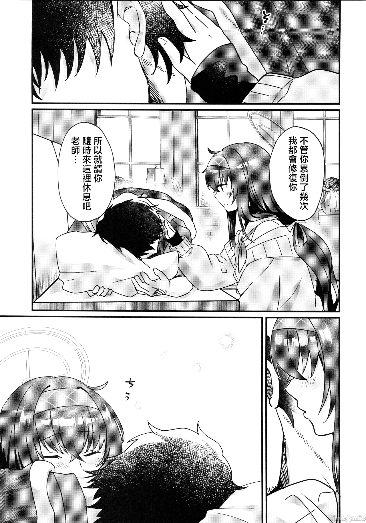 (Blue Market 18) [sugar coat: (Zarame)] Sensei, Shuufuku Kanryou desu. (Blue Archive) [Chinese] [禁漫汉化组] 图片编号 34