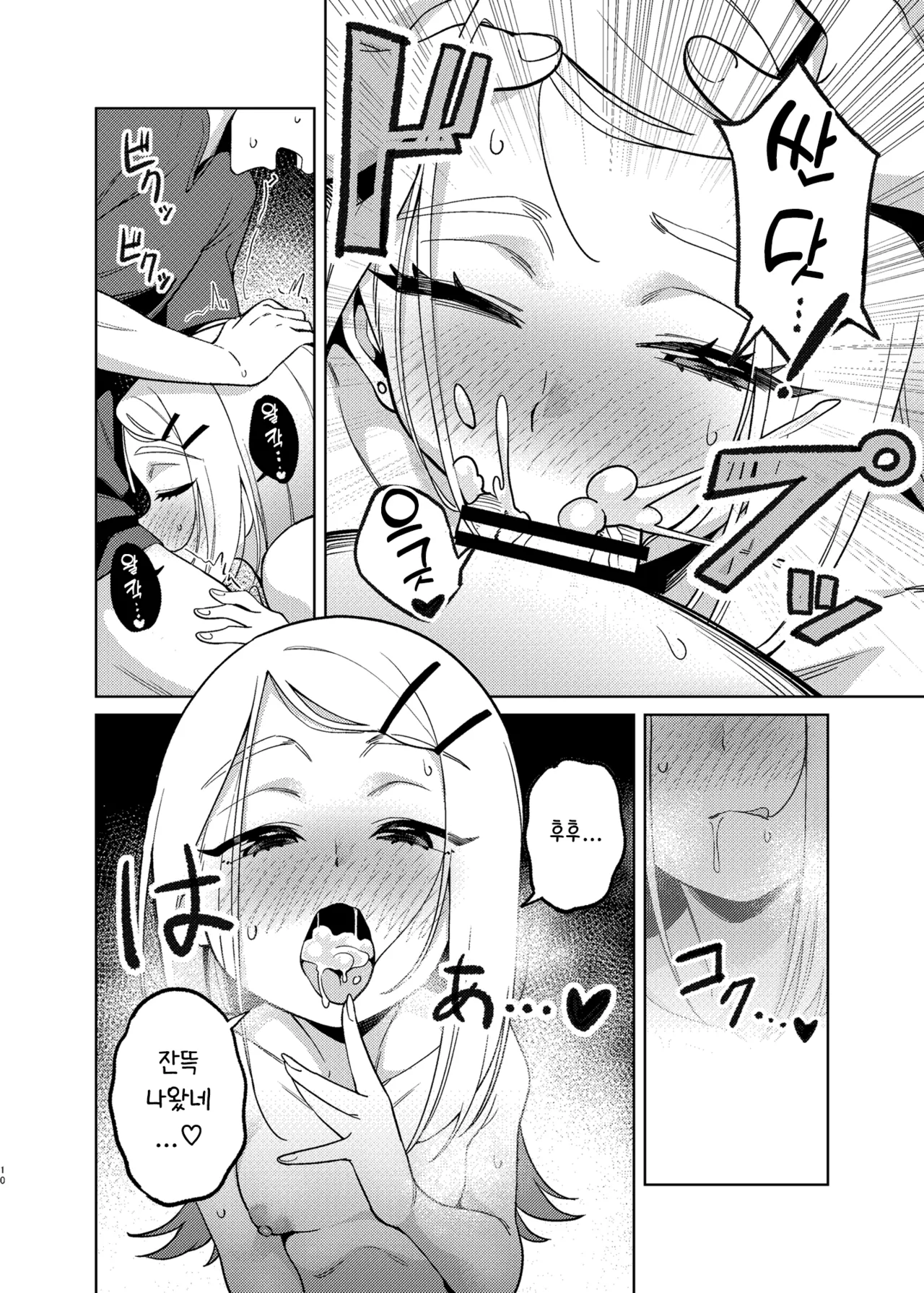 [Hashibiroko (Zuikou Kou)] Koukei | 광경 (Gakuen IDOLM@STER) [Korean] [Digital] 图片编号 9