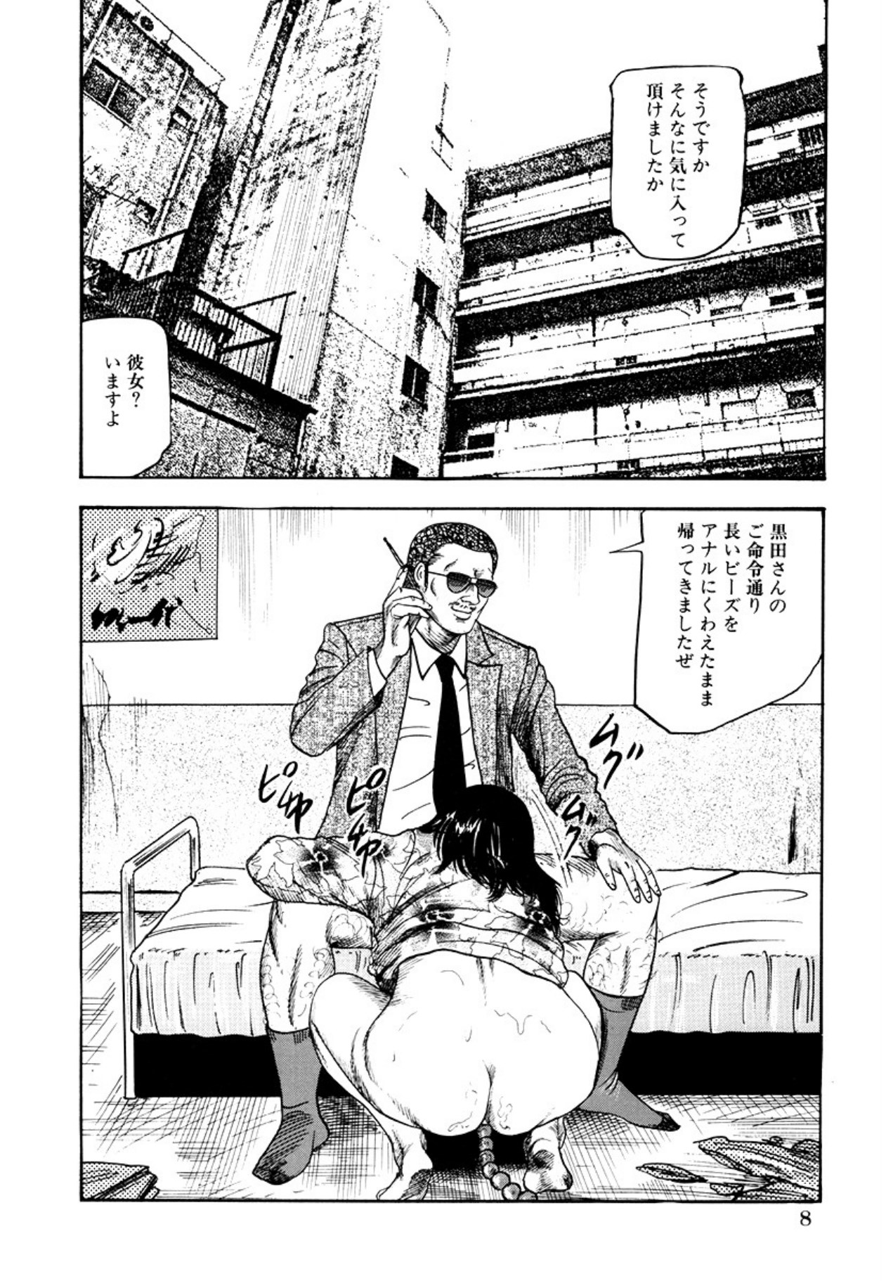 [Sanjou Tomomi] Seijuu Fujin [Digital] 图片编号 10