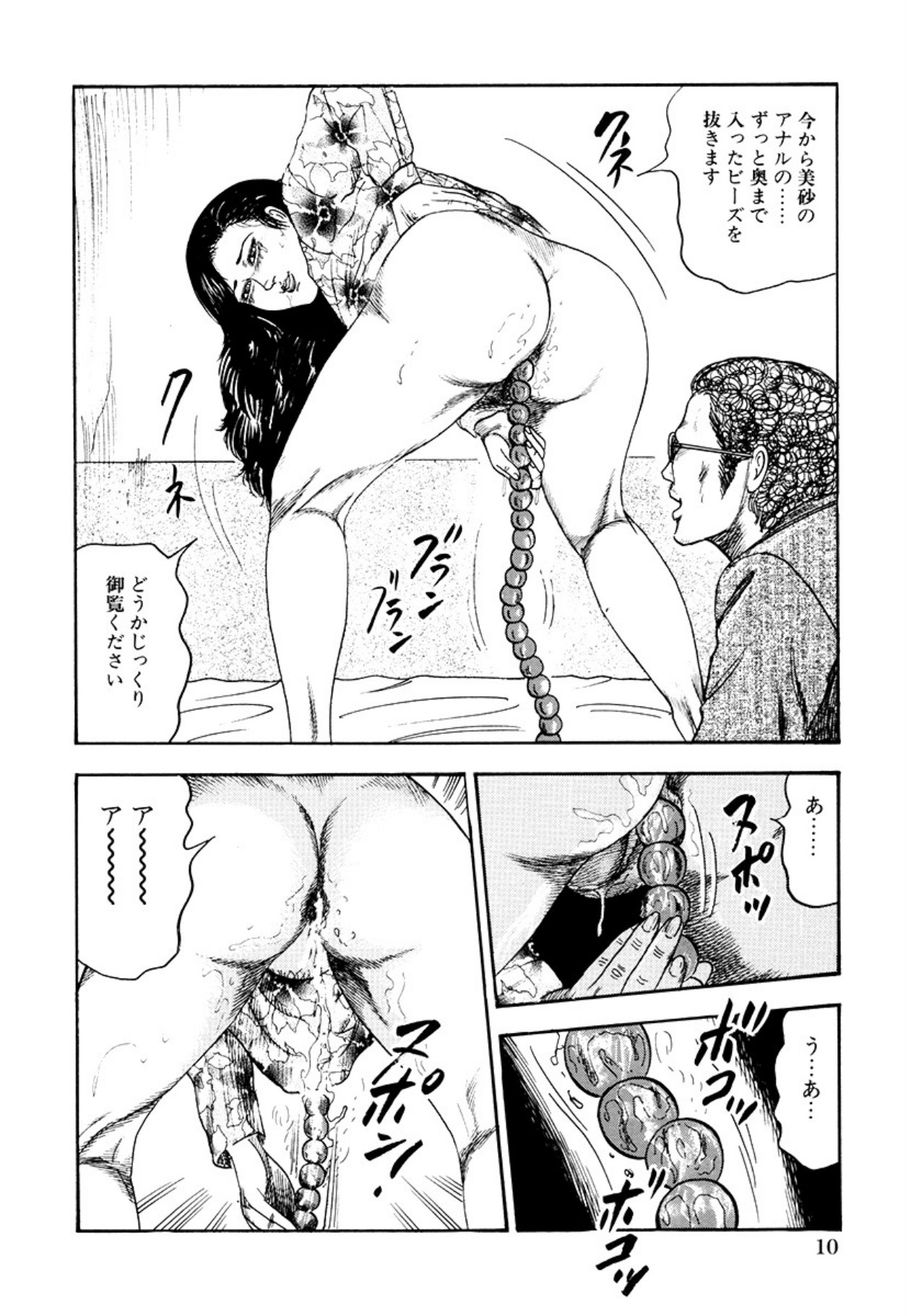 [Sanjou Tomomi] Seijuu Fujin [Digital] 图片编号 12