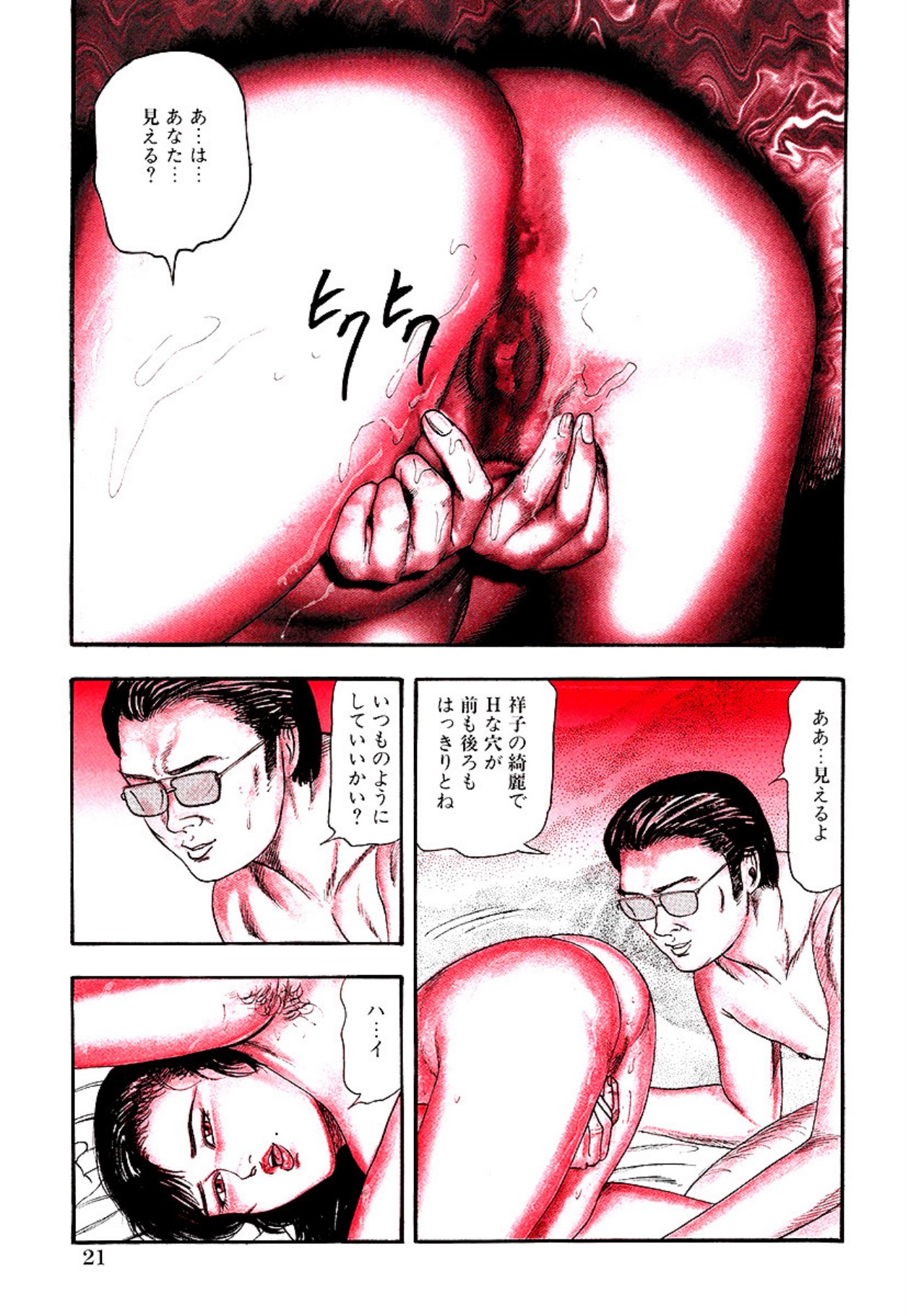 [Sanjou Tomomi] Seijuu Fujin [Digital] 图片编号 23