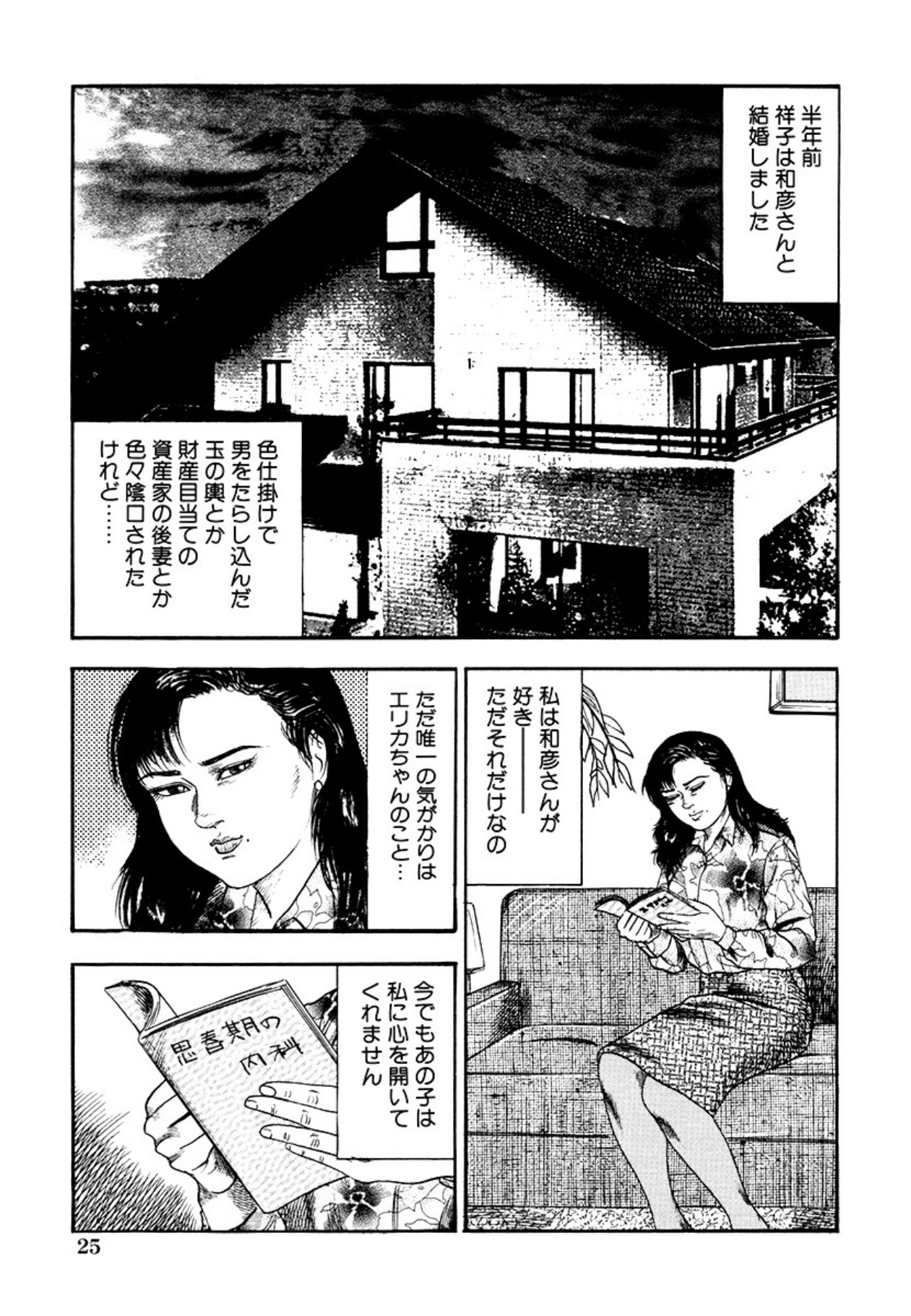 [Sanjou Tomomi] Seijuu Fujin [Digital] 图片编号 27