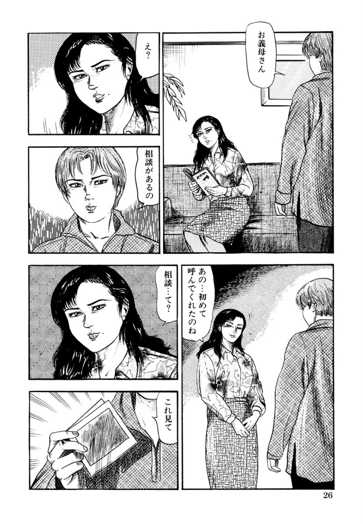 [Sanjou Tomomi] Seijuu Fujin [Digital] 图片编号 28