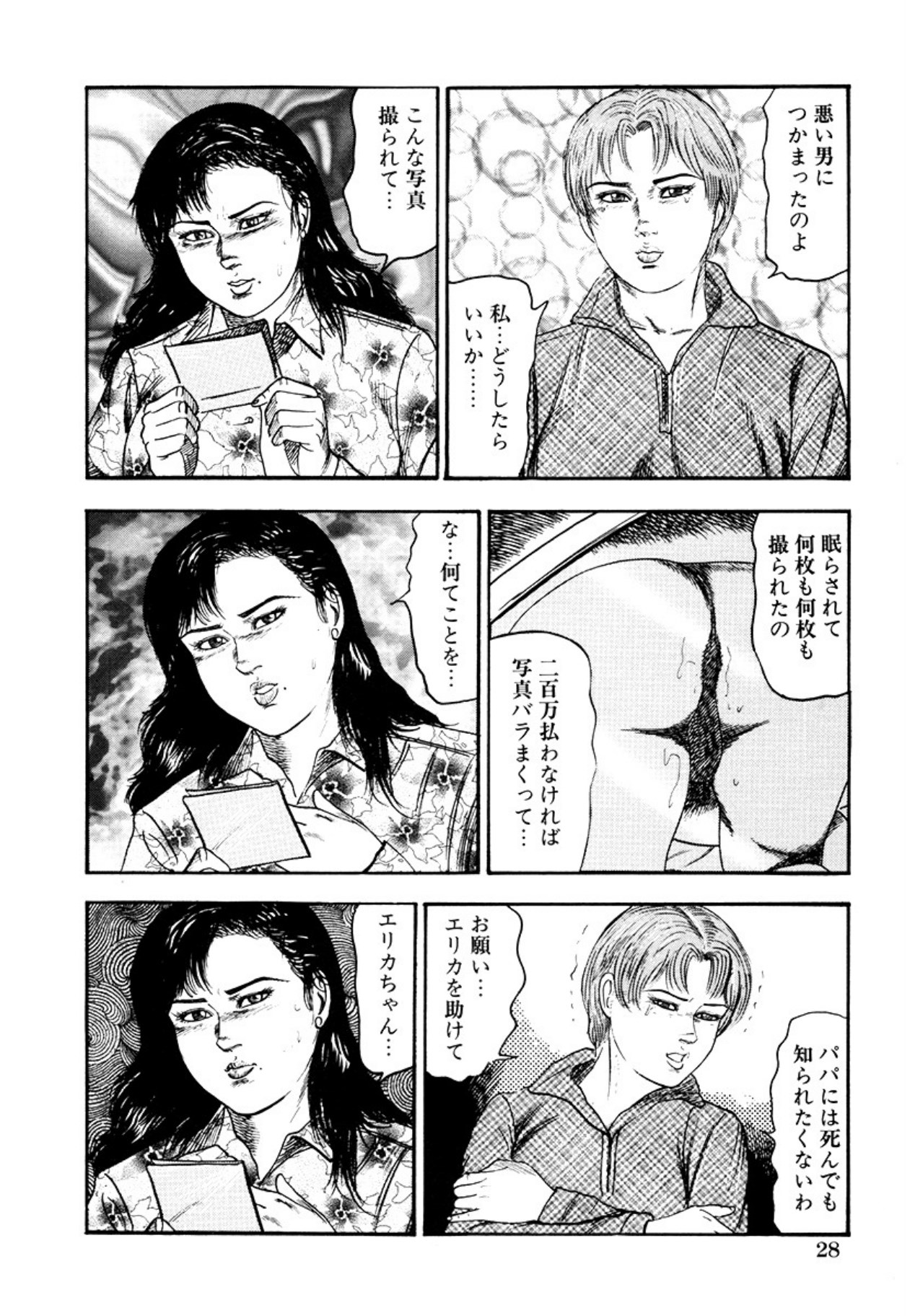 [Sanjou Tomomi] Seijuu Fujin [Digital] 图片编号 30