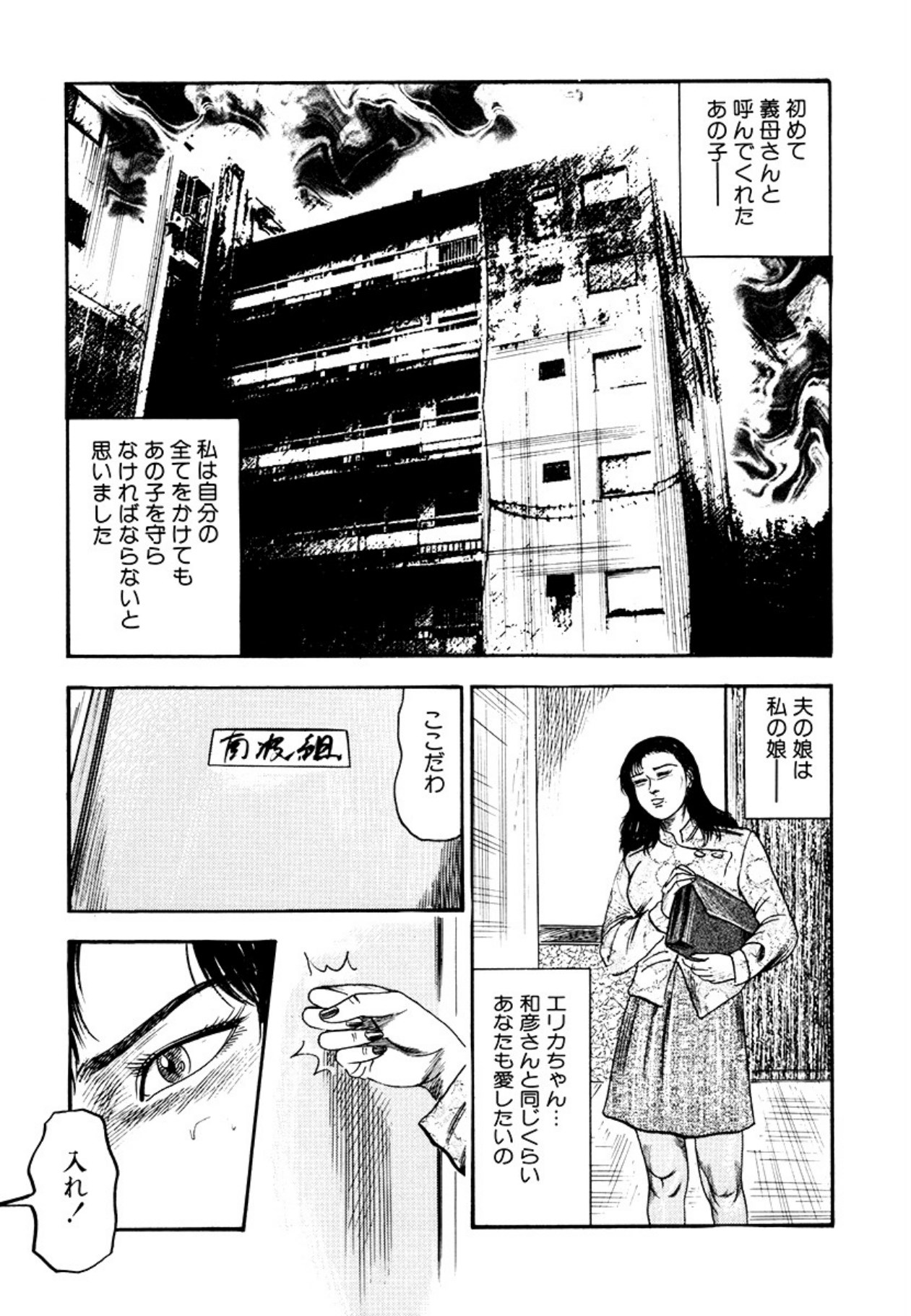 [Sanjou Tomomi] Seijuu Fujin [Digital] 图片编号 31