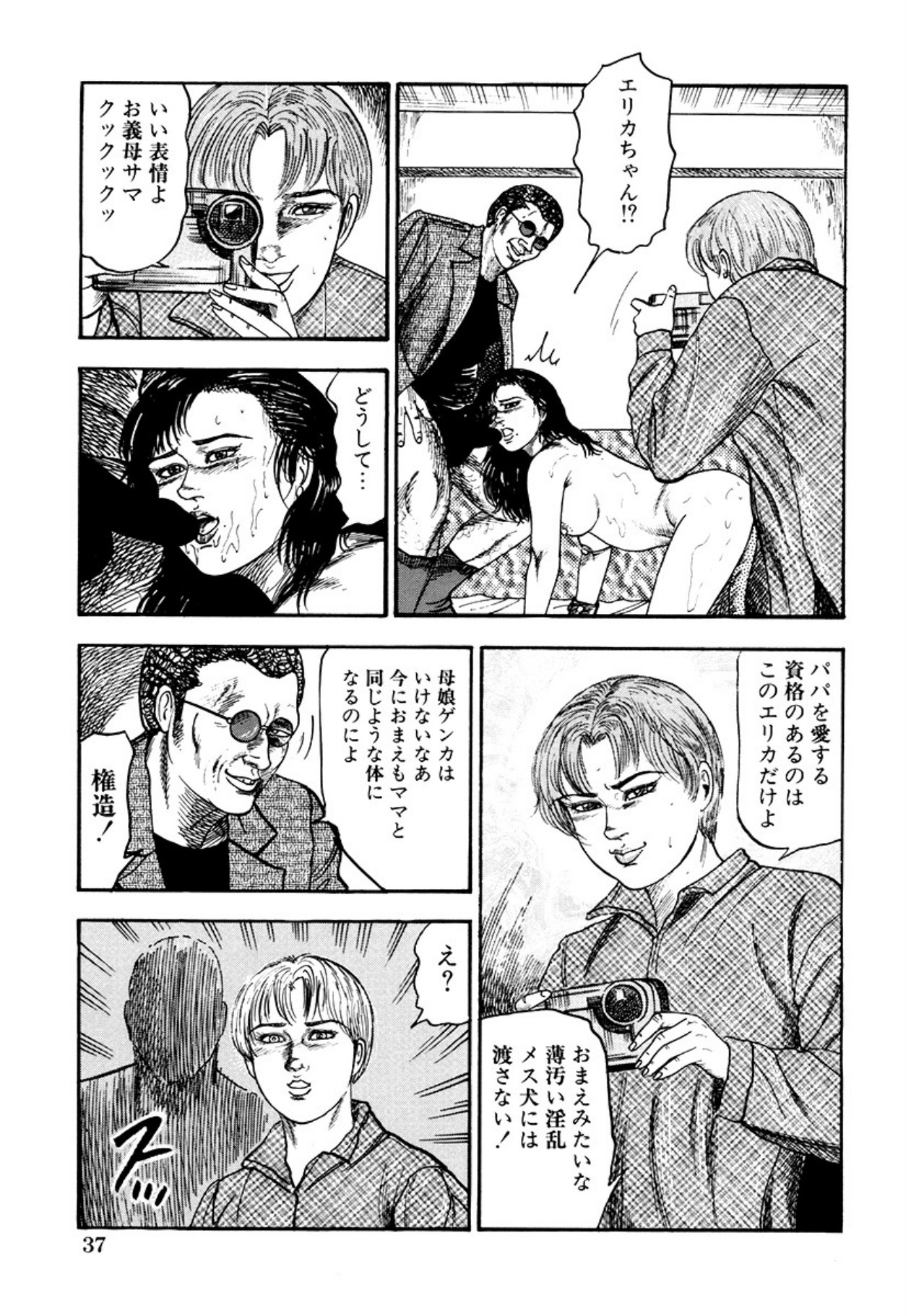 [Sanjou Tomomi] Seijuu Fujin [Digital] 图片编号 39