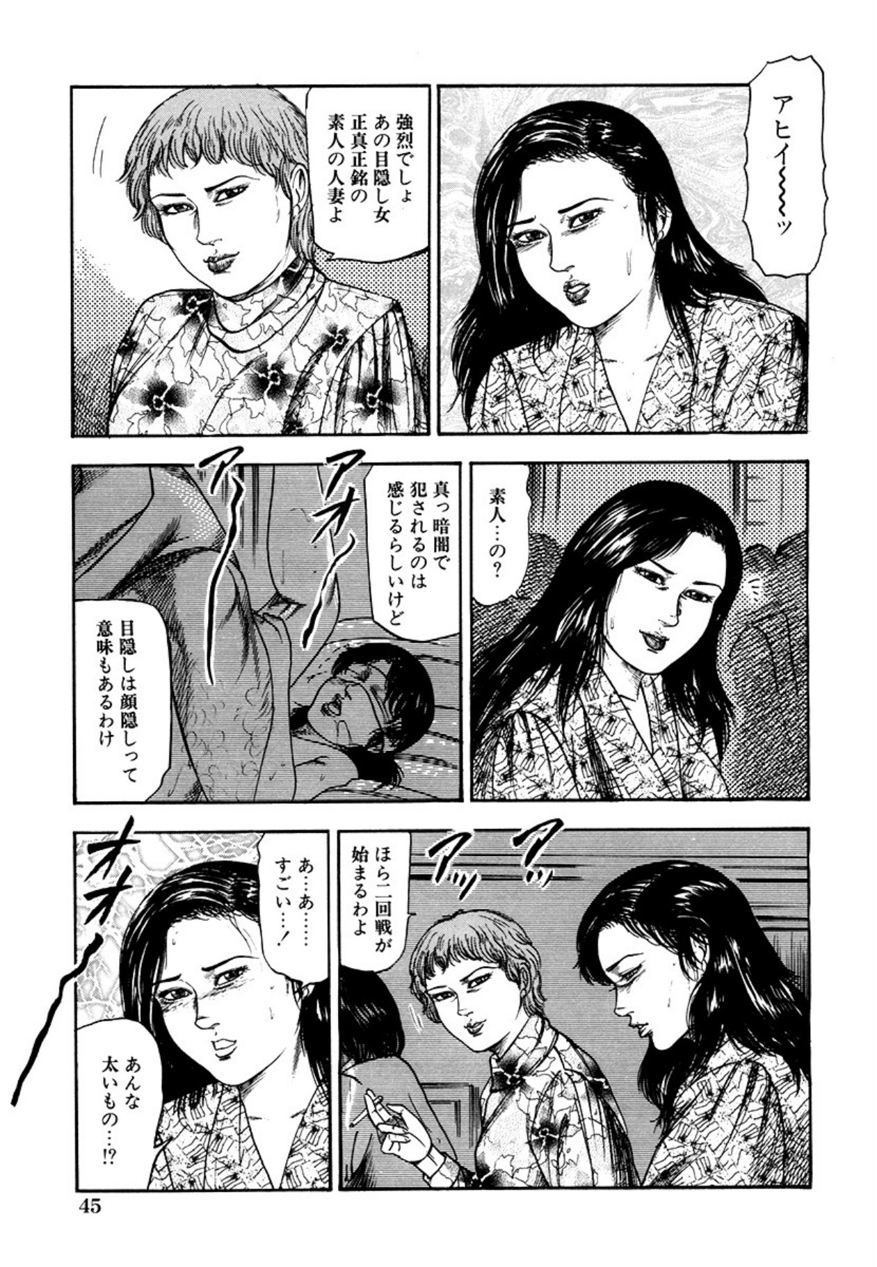 [Sanjou Tomomi] Seijuu Fujin [Digital] 图片编号 47