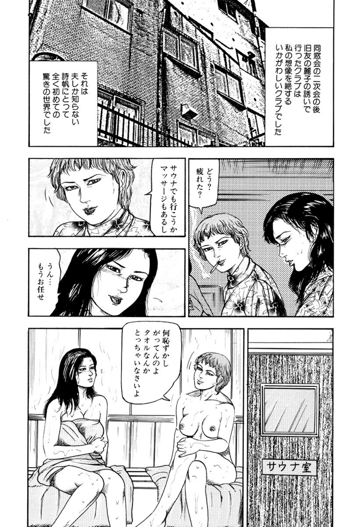 [Sanjou Tomomi] Seijuu Fujin [Digital] 图片编号 48