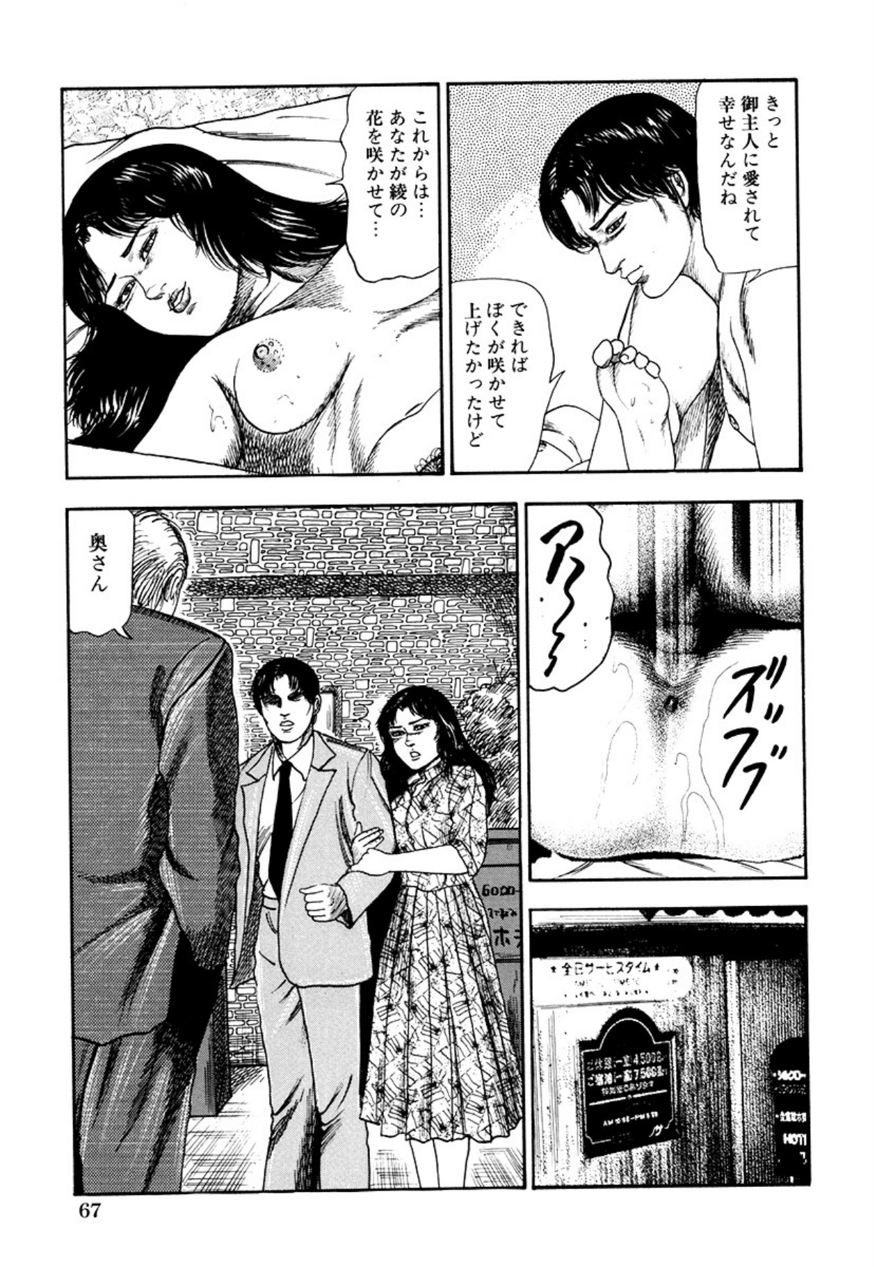 [Sanjou Tomomi] Seijuu Fujin [Digital] 图片编号 69