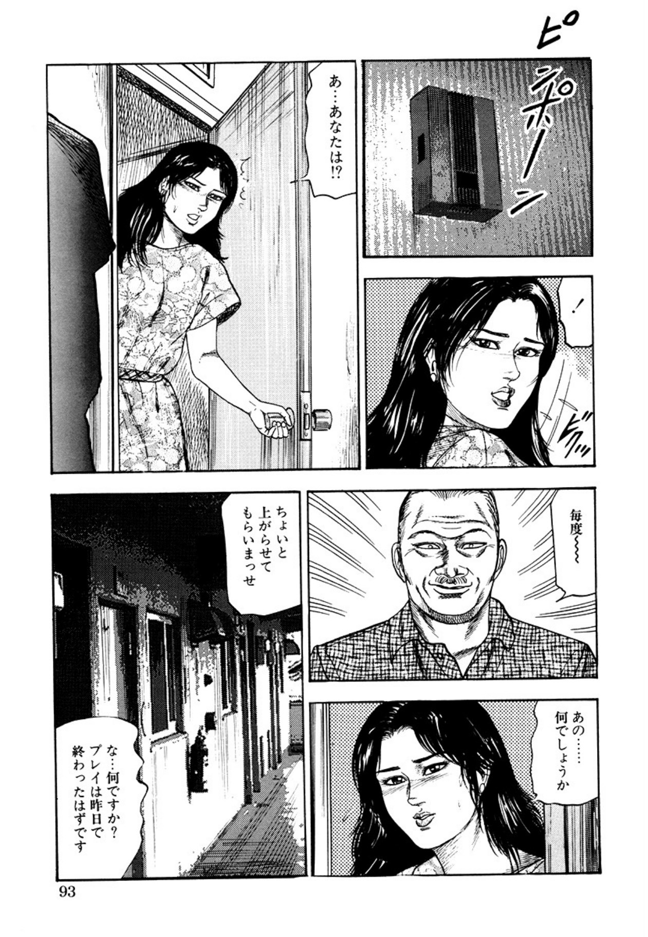 [Sanjou Tomomi] Seijuu Fujin [Digital] 图片编号 95