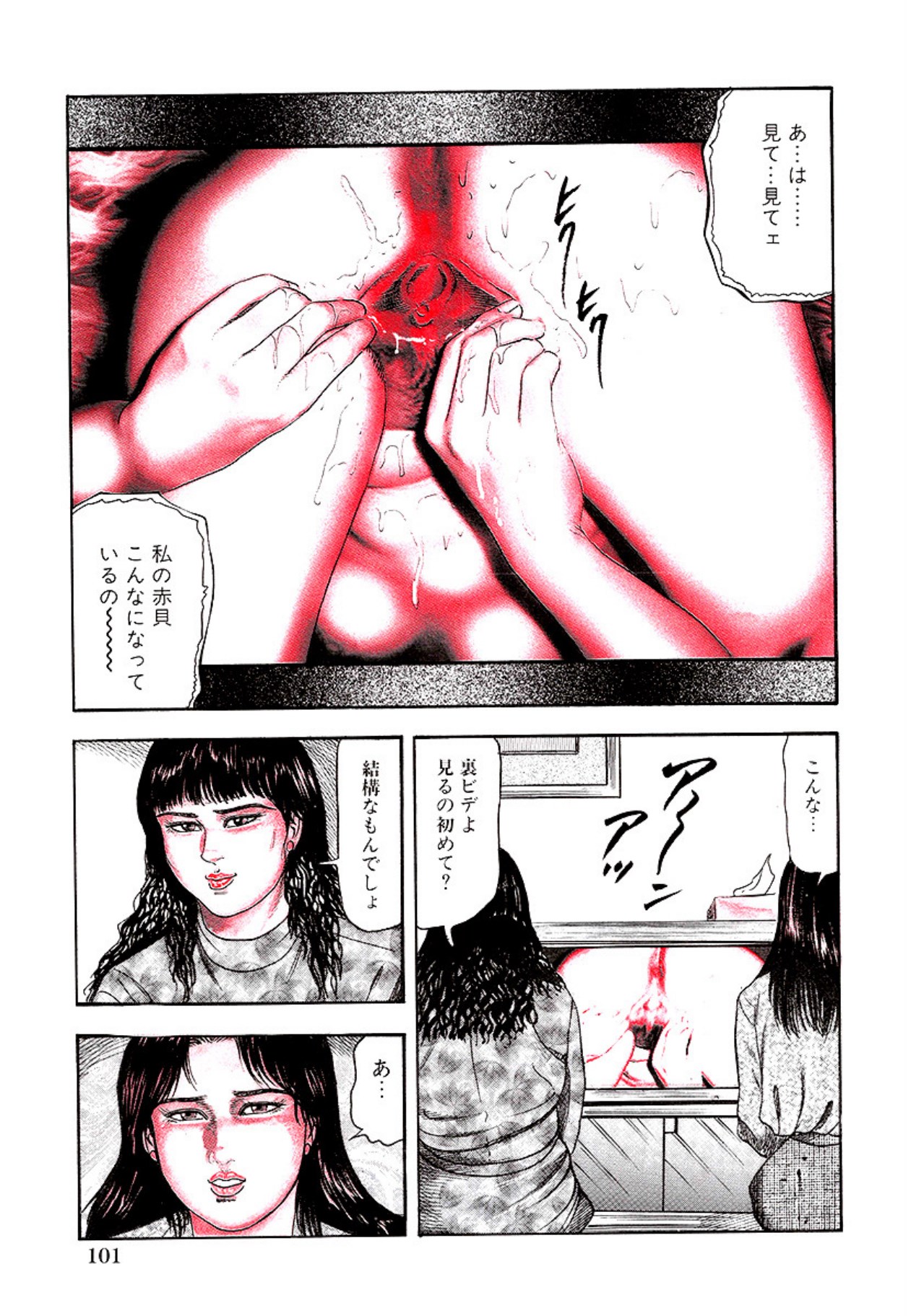 [Sanjou Tomomi] Seijuu Fujin [Digital] 图片编号 103