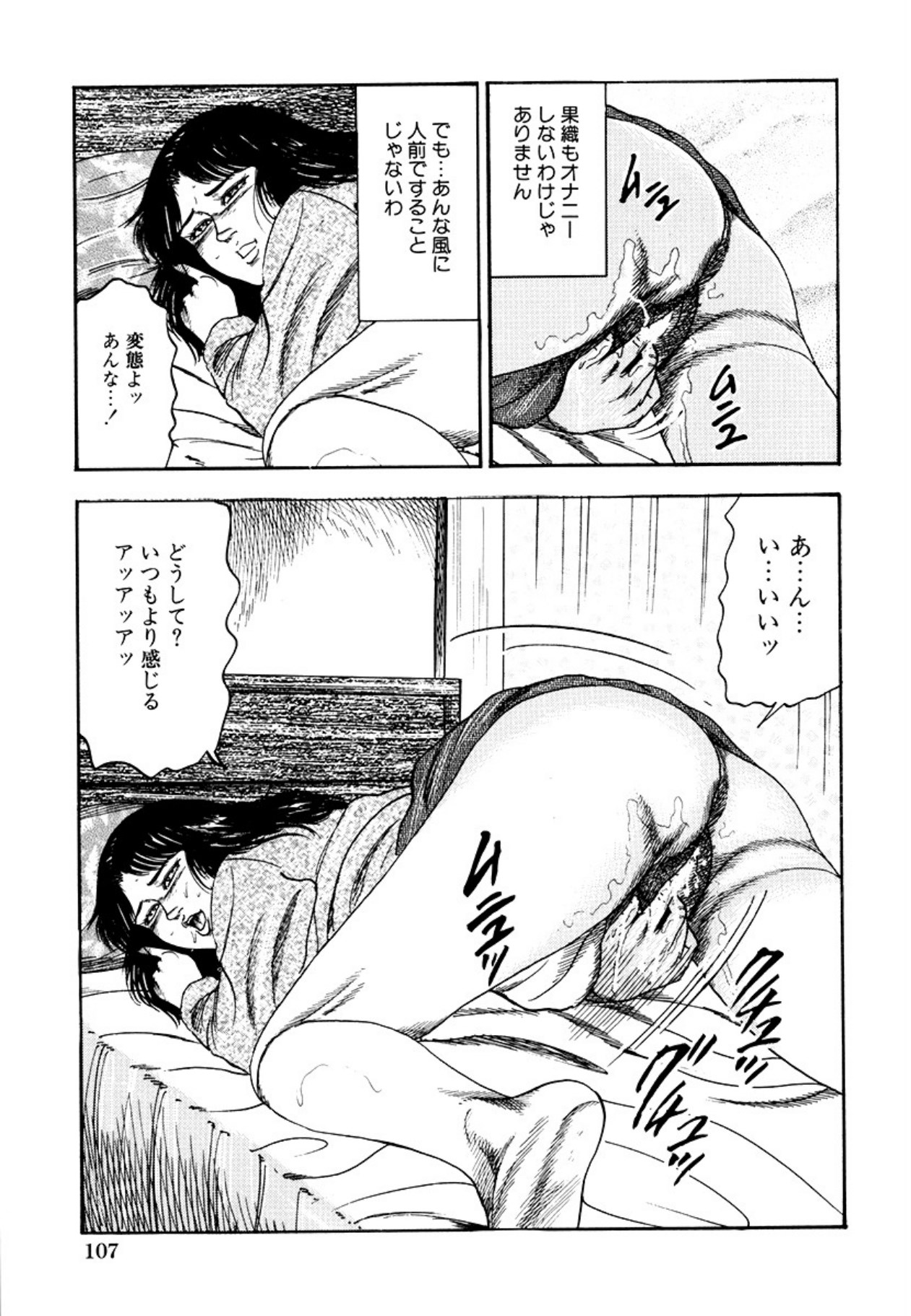 [Sanjou Tomomi] Seijuu Fujin [Digital] 图片编号 109