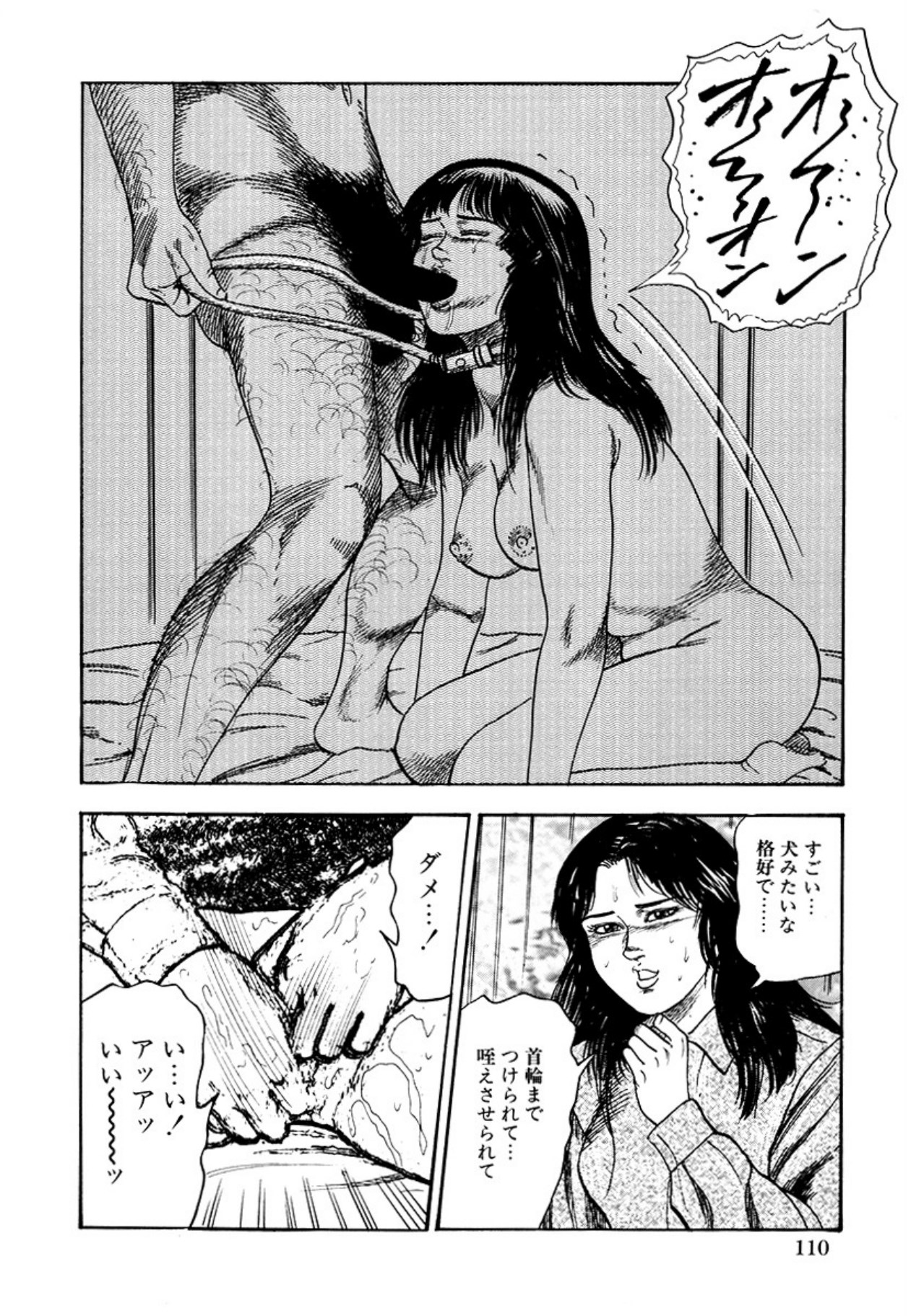 [Sanjou Tomomi] Seijuu Fujin [Digital] 图片编号 112