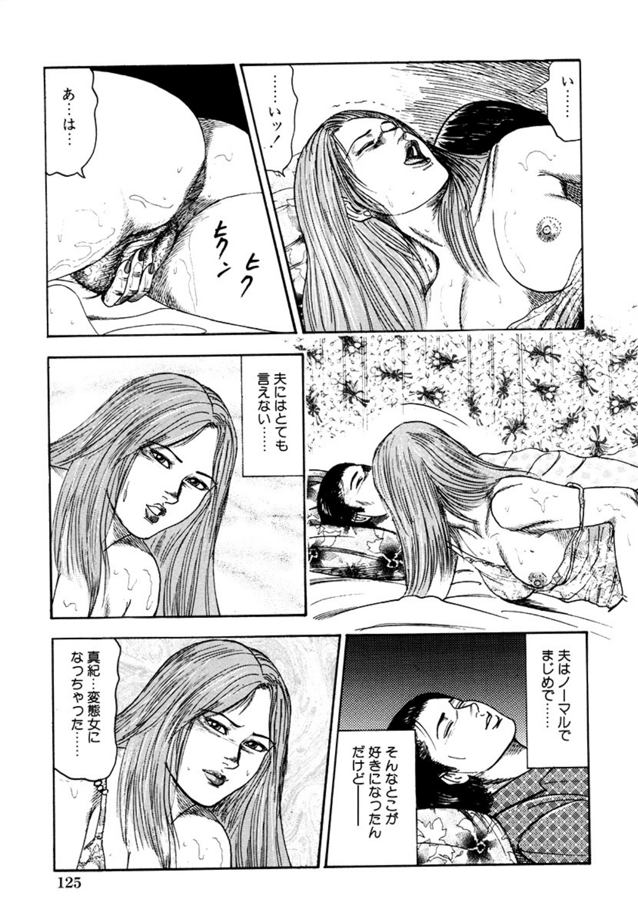 [Sanjou Tomomi] Seijuu Fujin [Digital] 图片编号 127