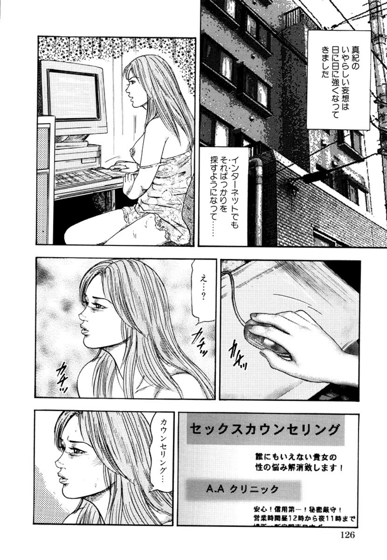 [Sanjou Tomomi] Seijuu Fujin [Digital] 图片编号 128