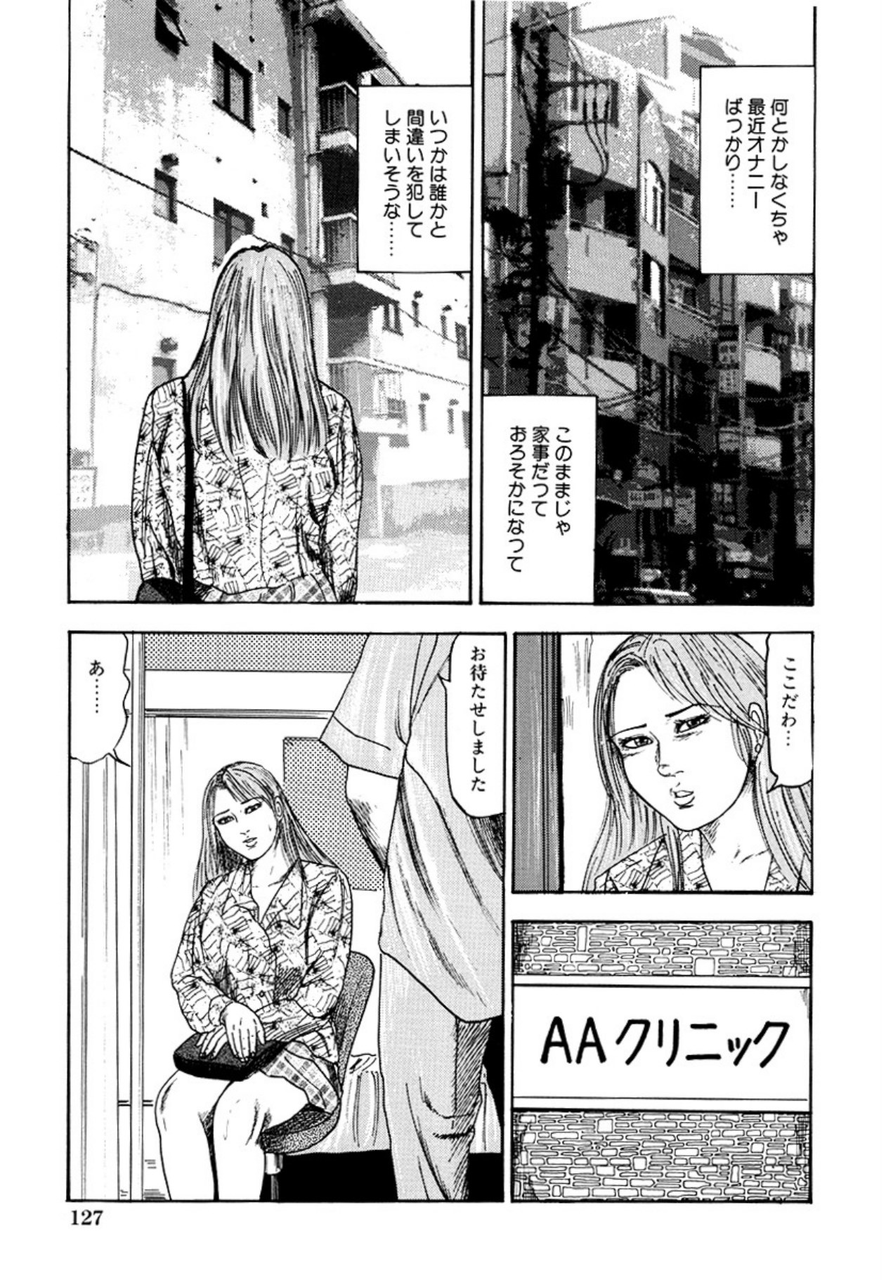 [Sanjou Tomomi] Seijuu Fujin [Digital] 图片编号 129