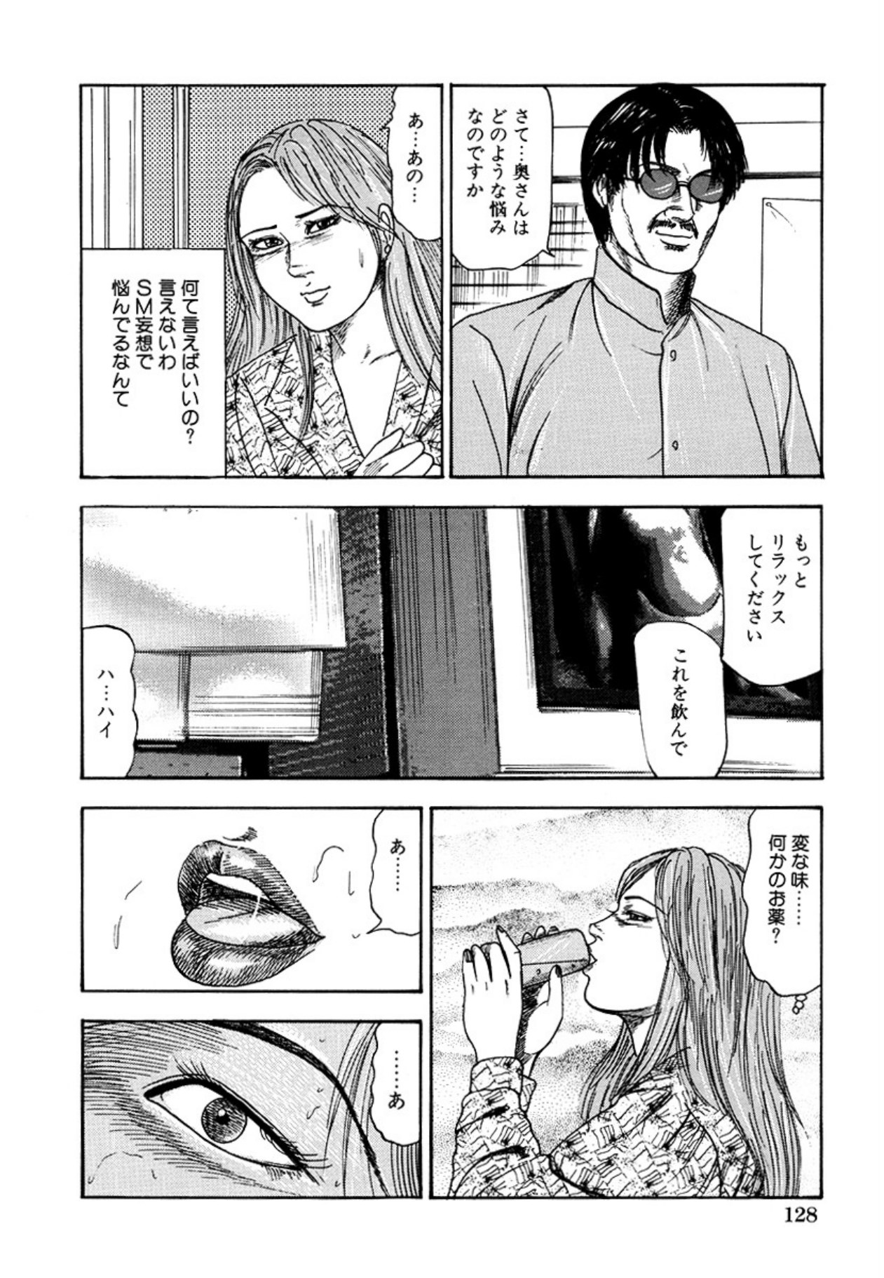 [Sanjou Tomomi] Seijuu Fujin [Digital] 图片编号 130