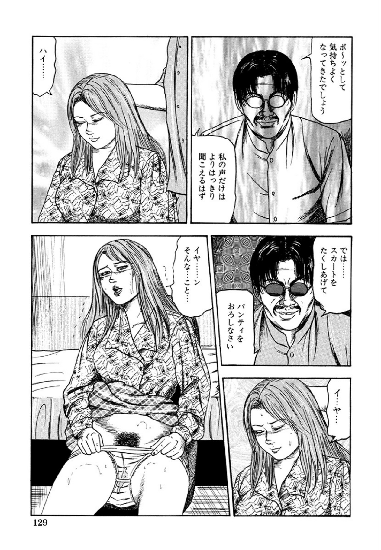 [Sanjou Tomomi] Seijuu Fujin [Digital] 图片编号 131