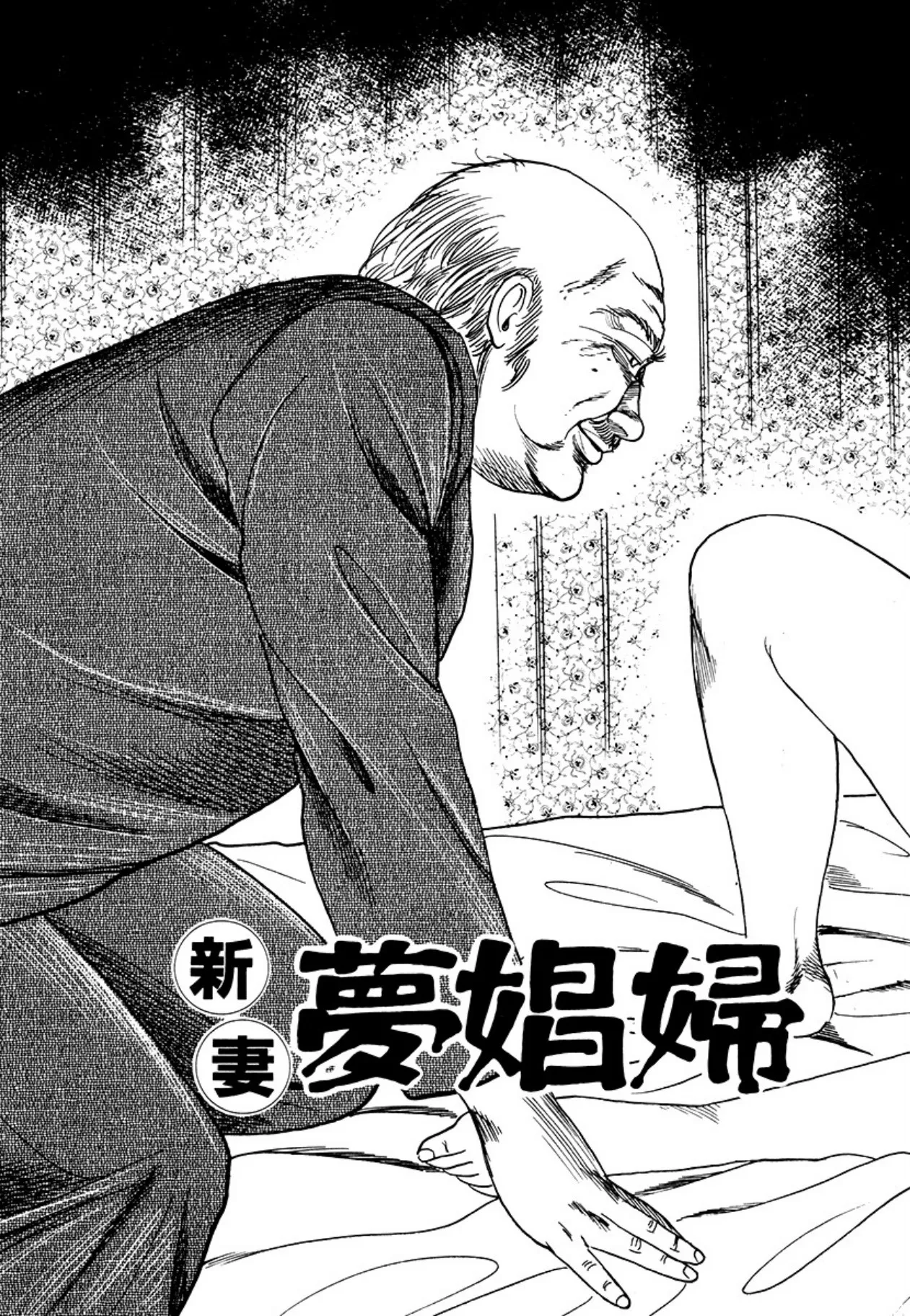 [Sanjou Tomomi] Seijuu Fujin [Digital] 图片编号 143