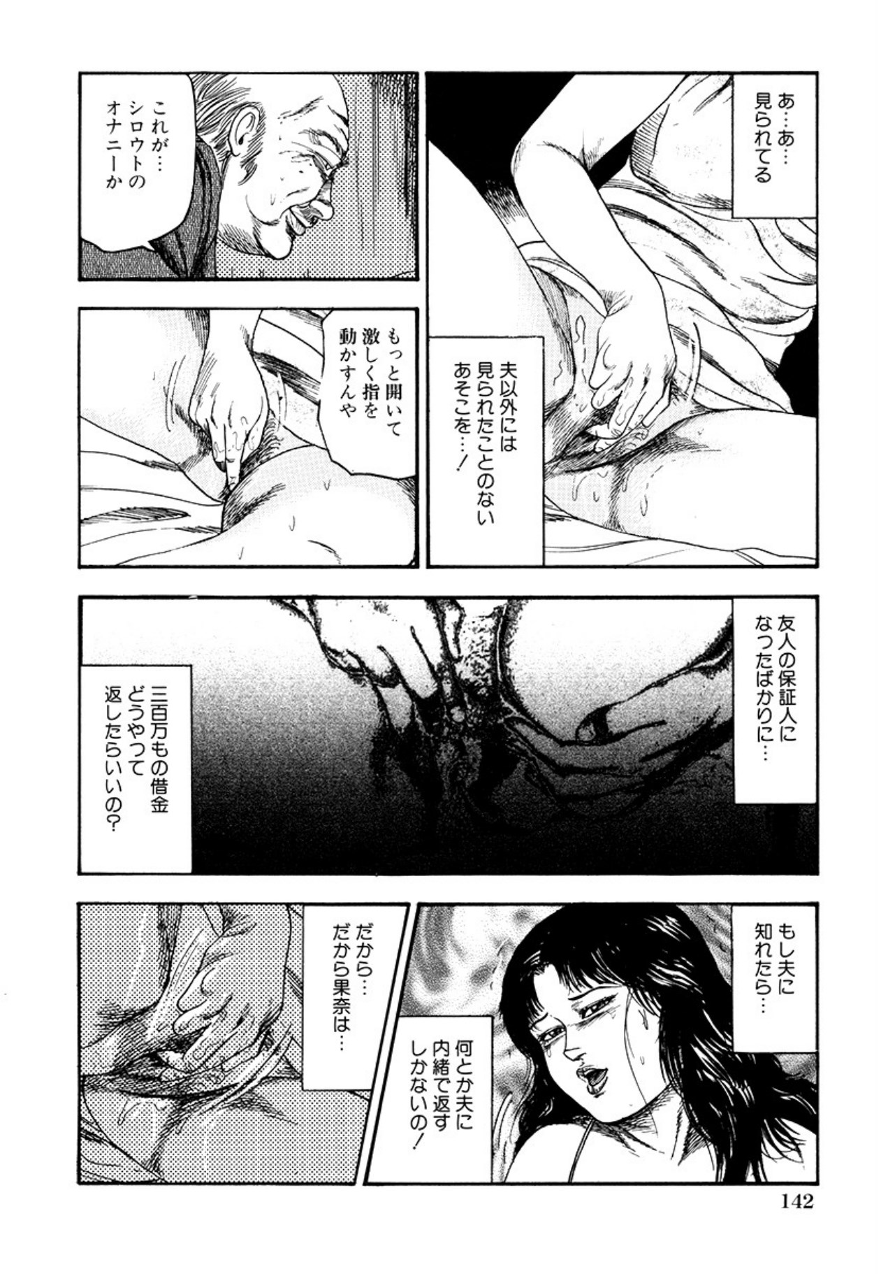 [Sanjou Tomomi] Seijuu Fujin [Digital] 图片编号 144