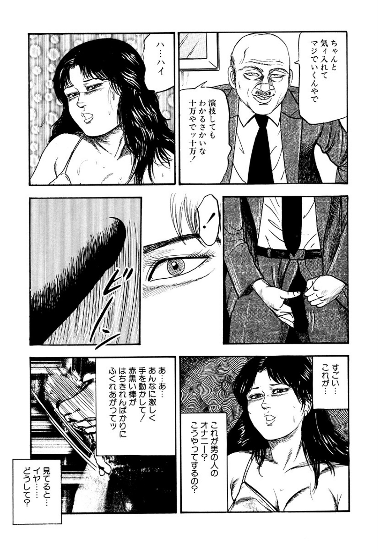 [Sanjou Tomomi] Seijuu Fujin [Digital] 图片编号 145