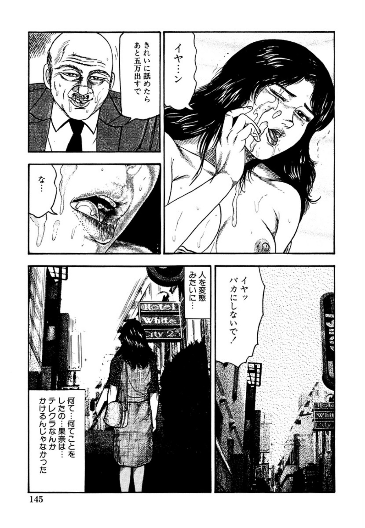 [Sanjou Tomomi] Seijuu Fujin [Digital] 图片编号 147