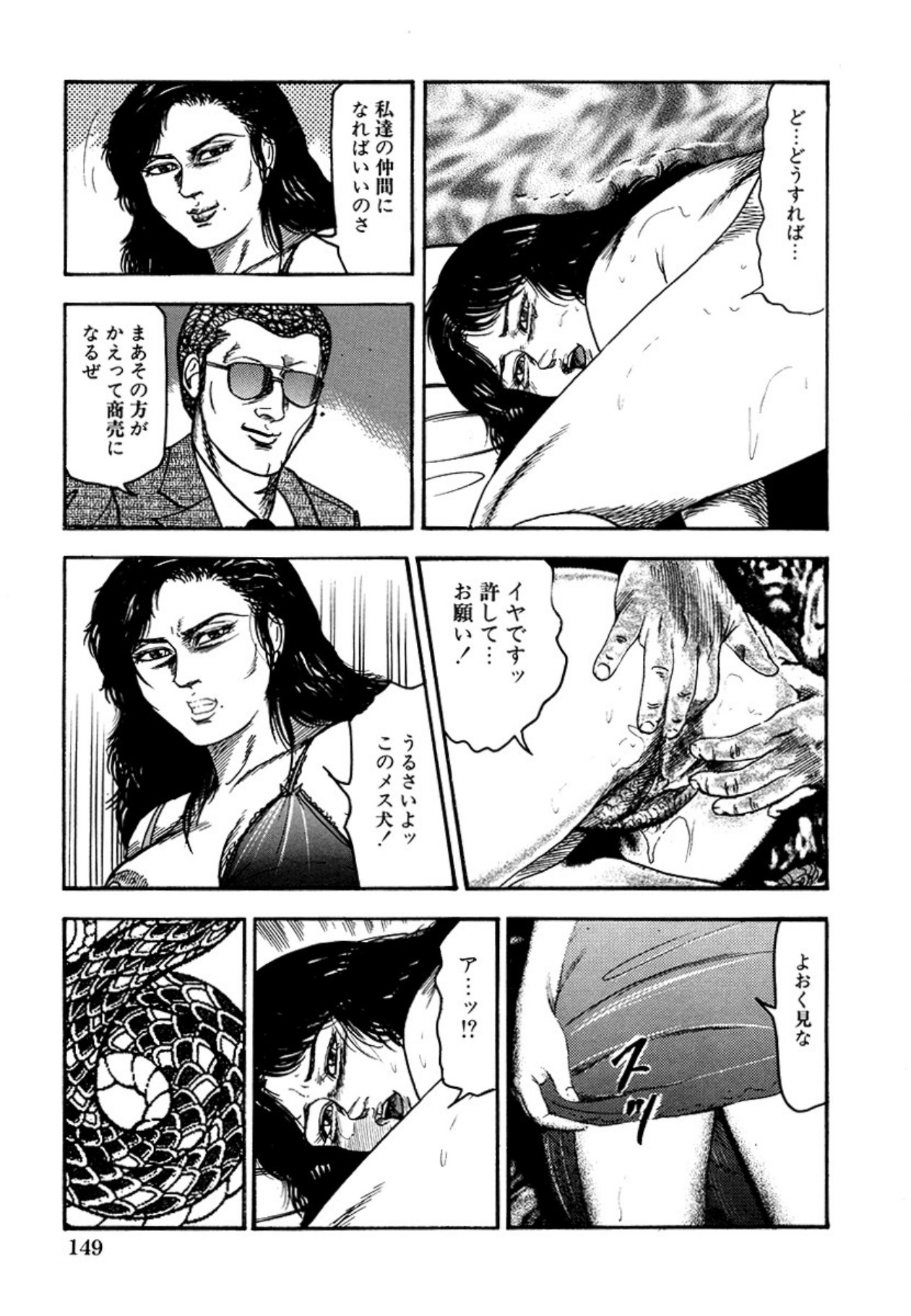 [Sanjou Tomomi] Seijuu Fujin [Digital] 图片编号 151