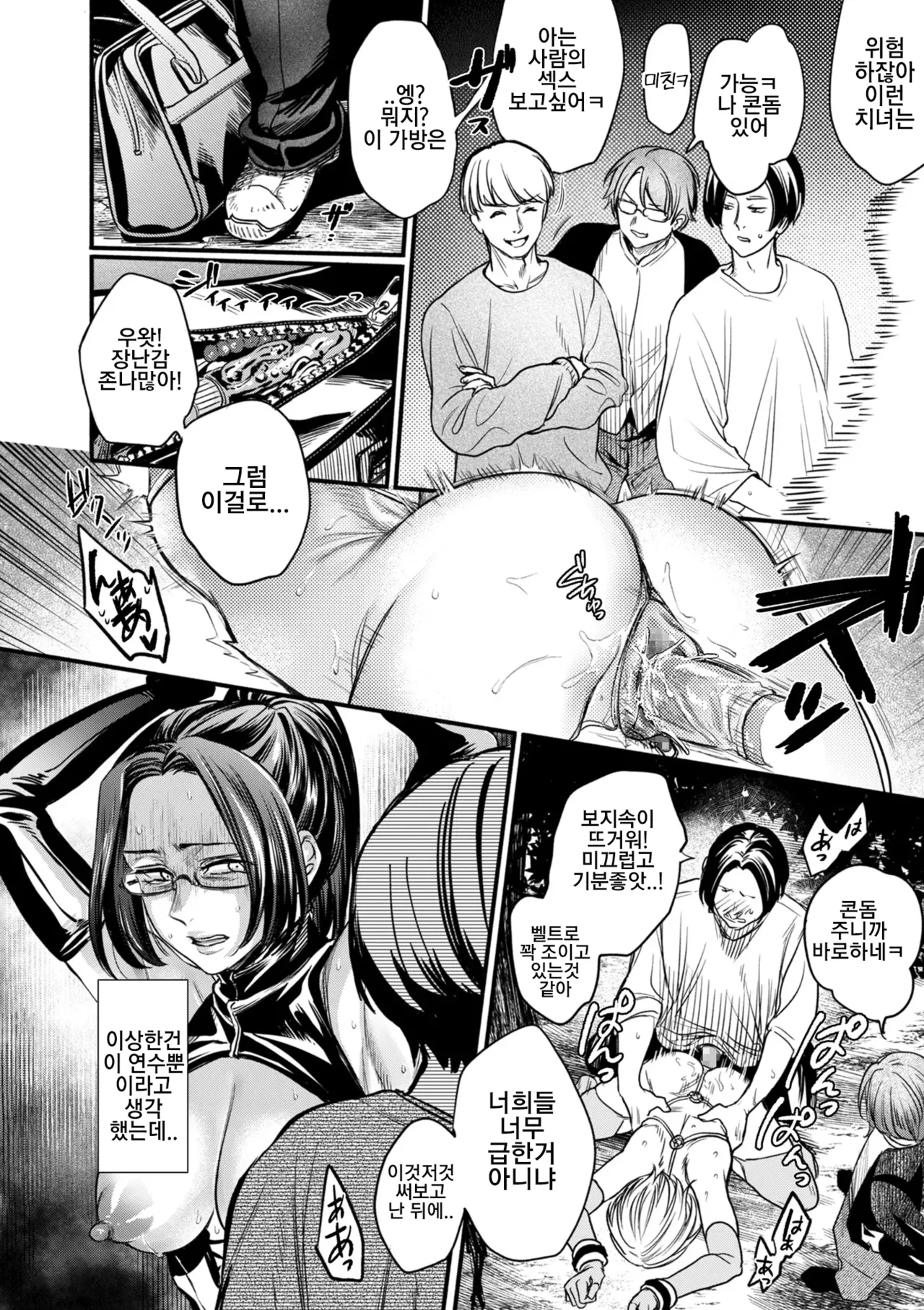 [Hasebe Souutsu] Settai Tsuma Jukusei Ch. 3 Kuri Sanpo Hen | 접대아내 숙성 3화 밤산책편 (COMIC Kuriberon DUMA 2025-04 Vol.71) [Korean] 图片编号 16