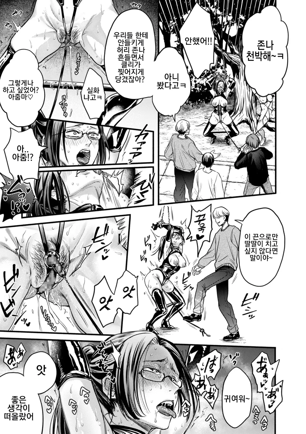 [Hasebe Souutsu] Settai Tsuma Jukusei Ch. 3 Kuri Sanpo Hen | 접대아내 숙성 3화 밤산책편 (COMIC Kuriberon DUMA 2025-04 Vol.71) [Korean] 图片编号 23