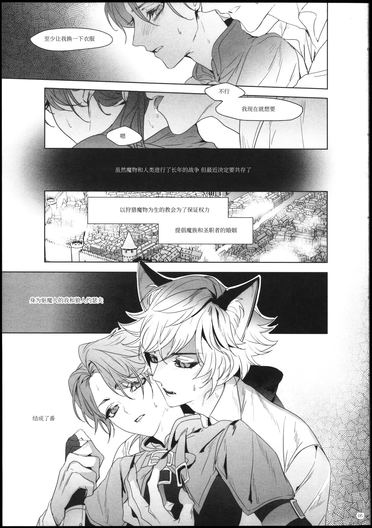 [Corridor (い)] Desir (IdentityV 第五人格) [Chinese] [耽漫花园×真不可视汉化组] 图片编号 4