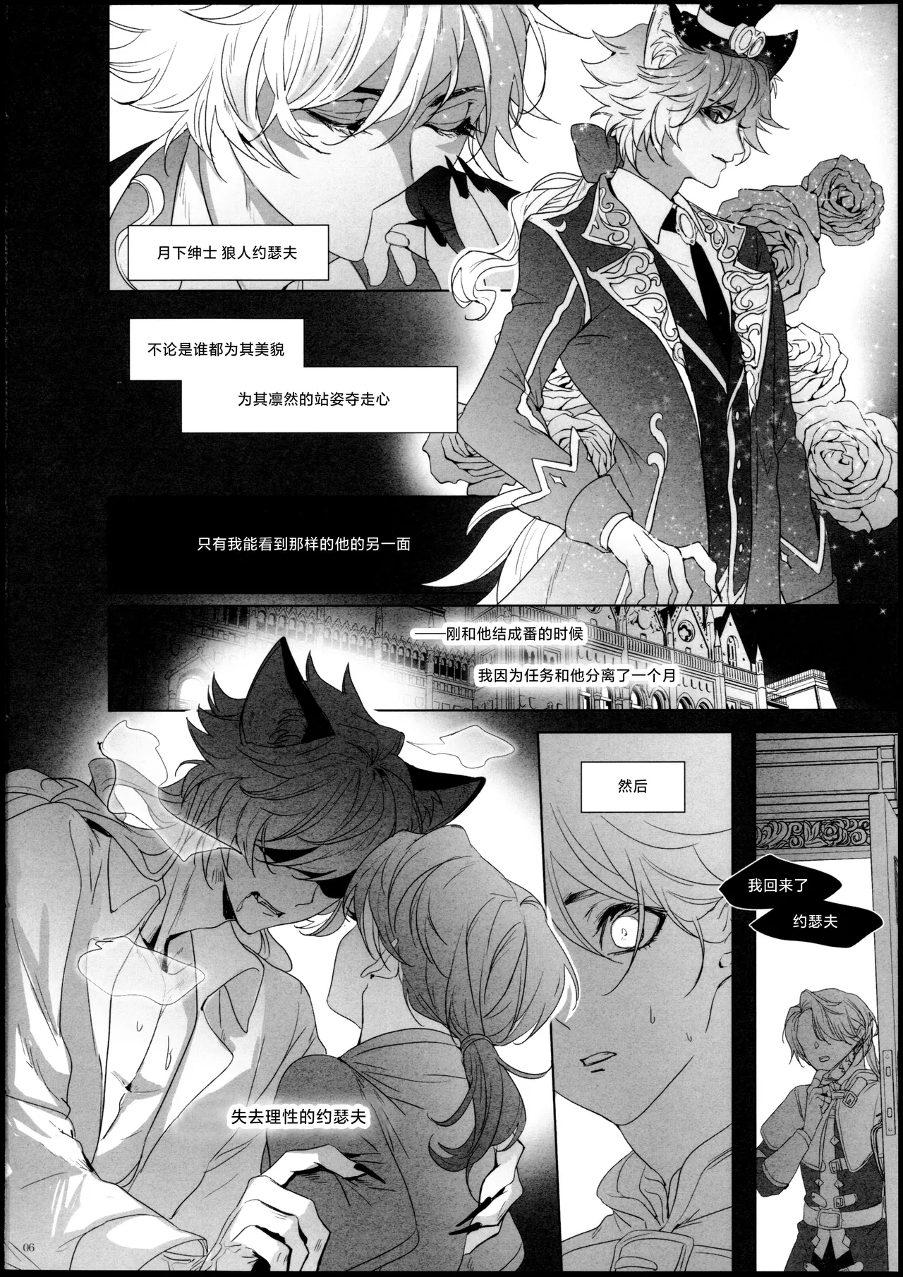 [Corridor (い)] Desir (IdentityV 第五人格) [Chinese] [耽漫花园×真不可视汉化组] 图片编号 5