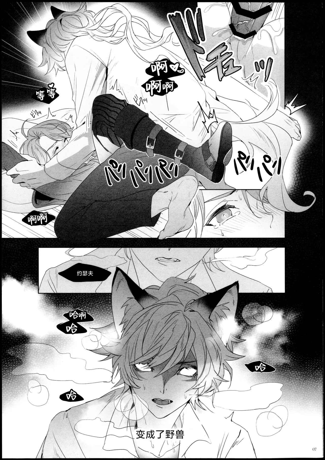 [Corridor (い)] Desir (IdentityV 第五人格) [Chinese] [耽漫花园×真不可视汉化组] 图片编号 6