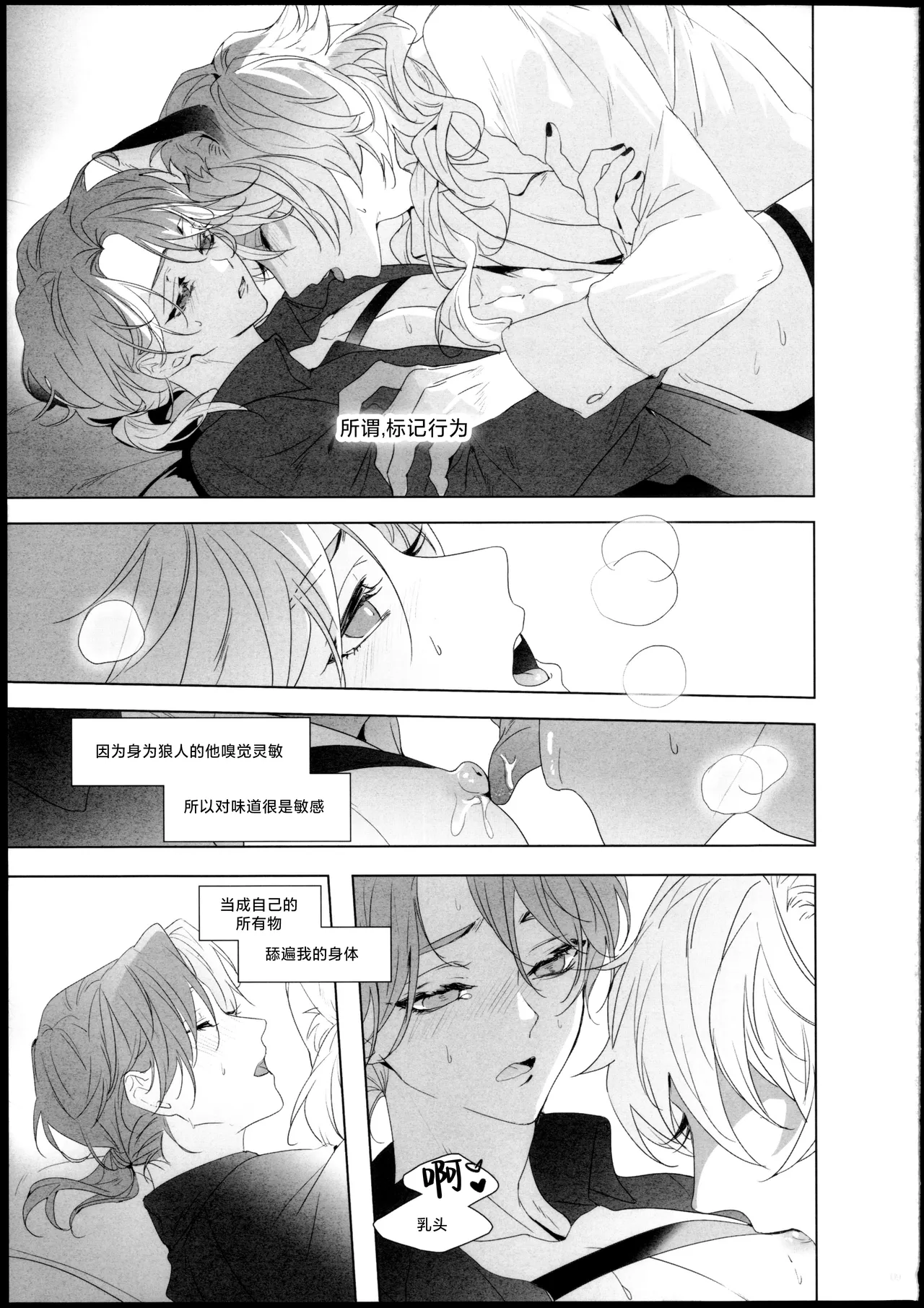 [Corridor (い)] Desir (IdentityV 第五人格) [Chinese] [耽漫花园×真不可视汉化组] 图片编号 8