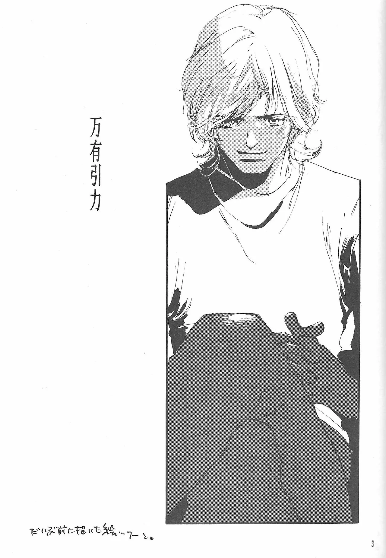 [(Namakurameme)] Universal Glavitation (Zeta Gundam) Bildnummer 2