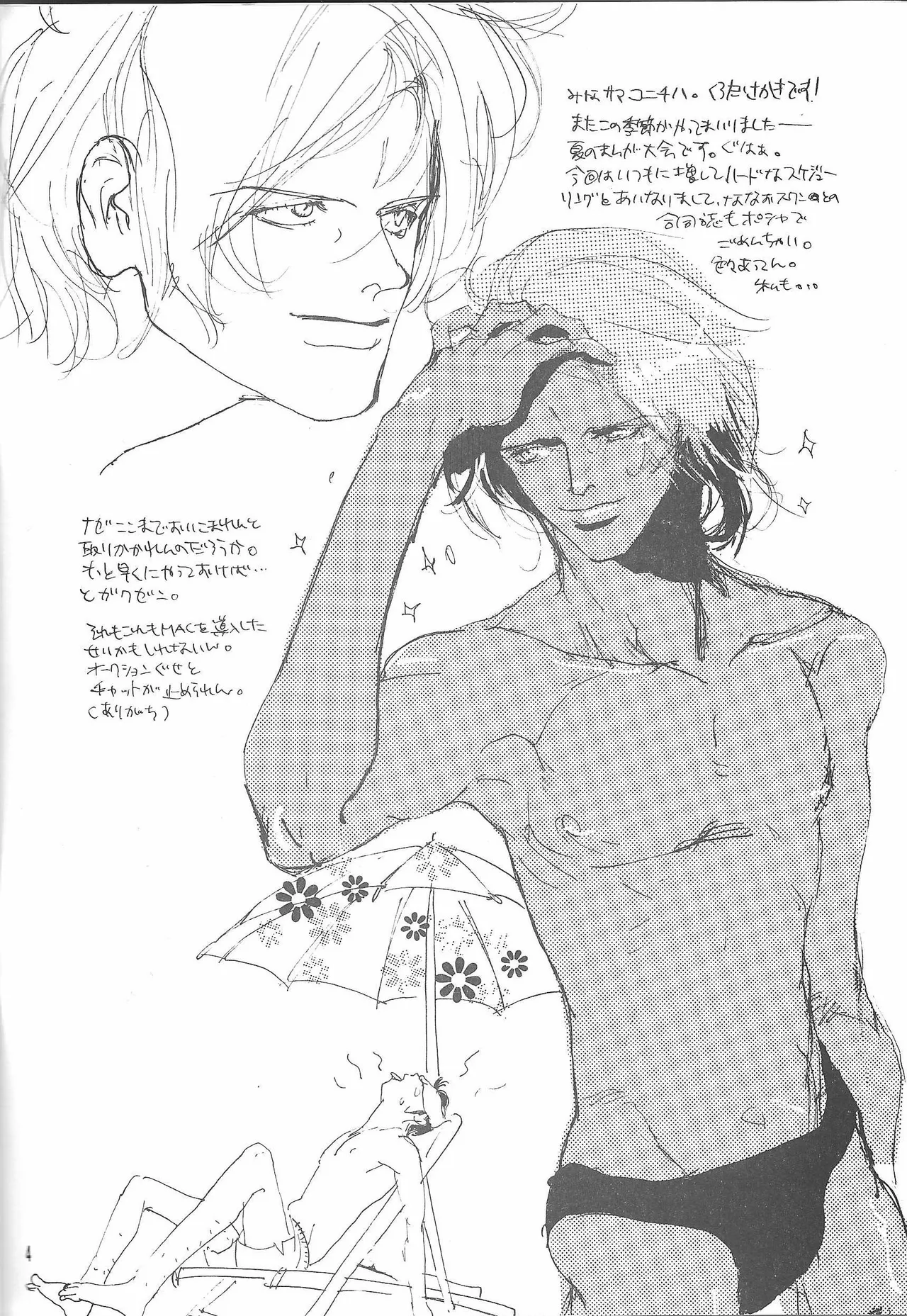 [(Namakurameme)] Universal Glavitation (Zeta Gundam) Bildnummer 3