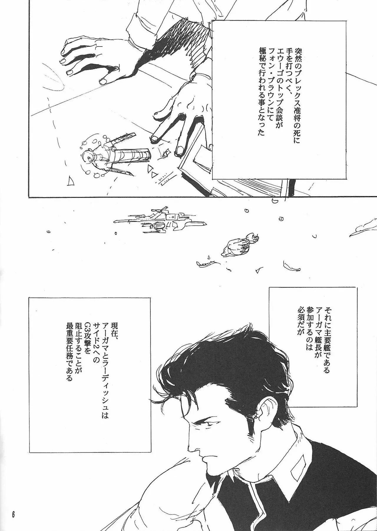 [(Namakurameme)] Universal Glavitation (Zeta Gundam) Bildnummer 5