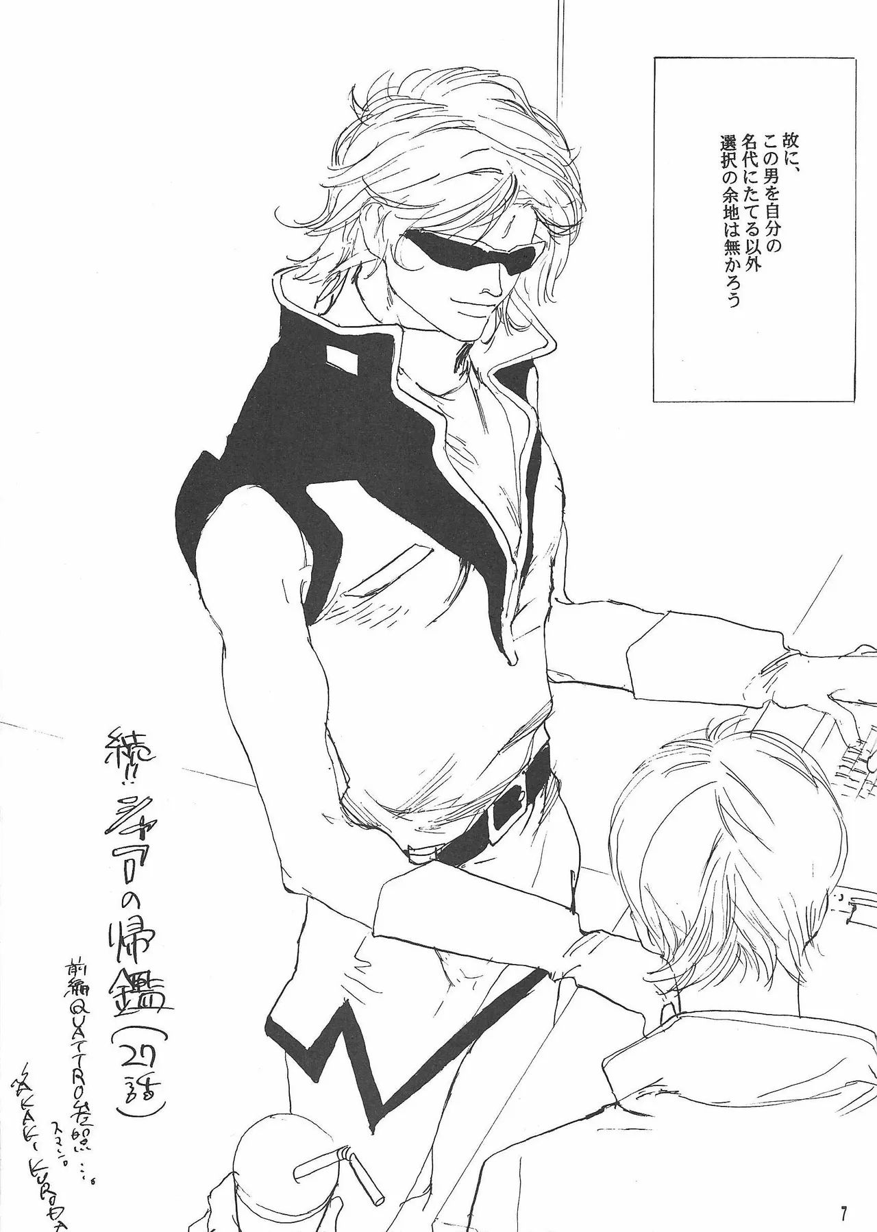 [(Namakurameme)] Universal Glavitation (Zeta Gundam) Bildnummer 6