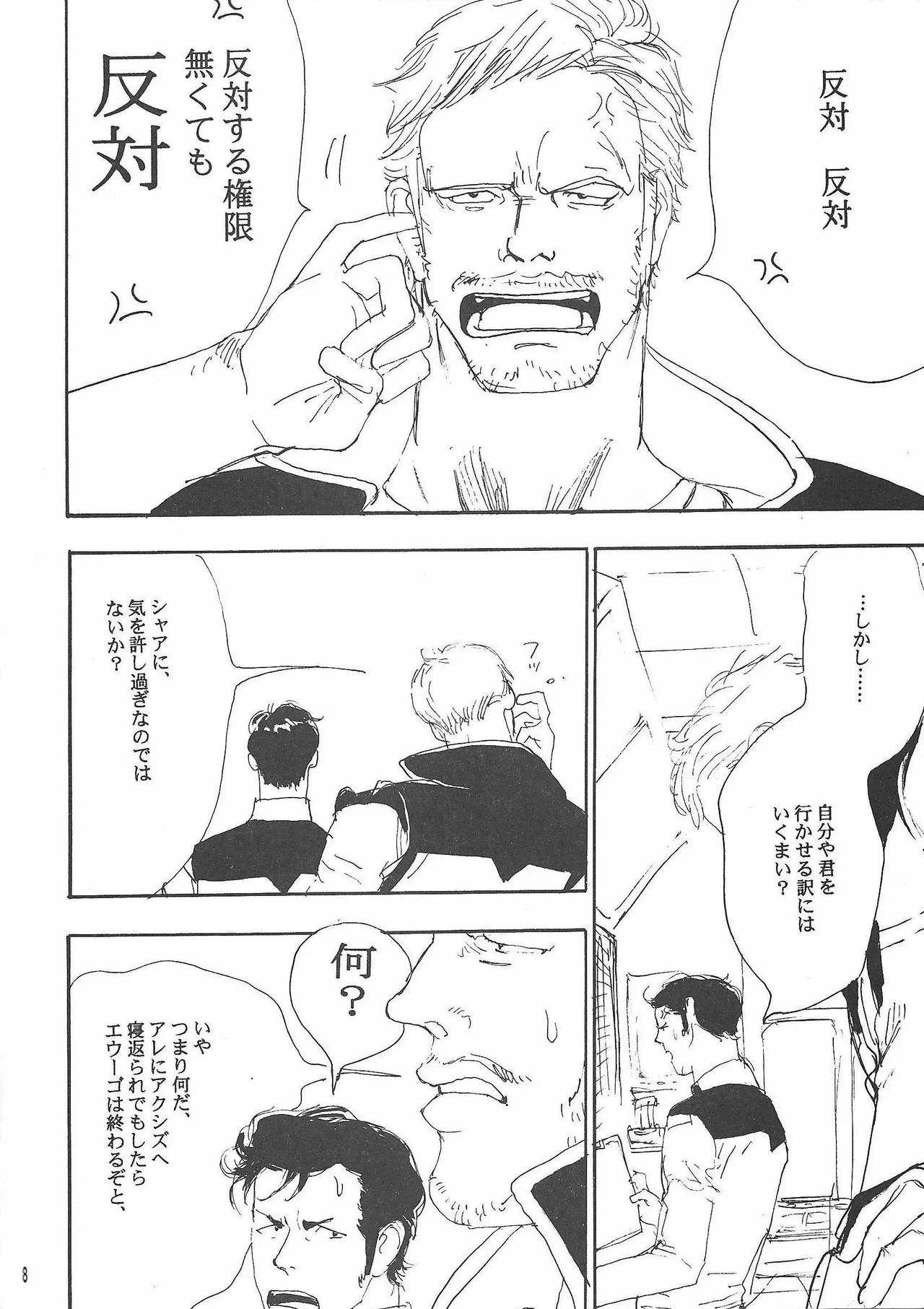 [(Namakurameme)] Universal Glavitation (Zeta Gundam) Bildnummer 7