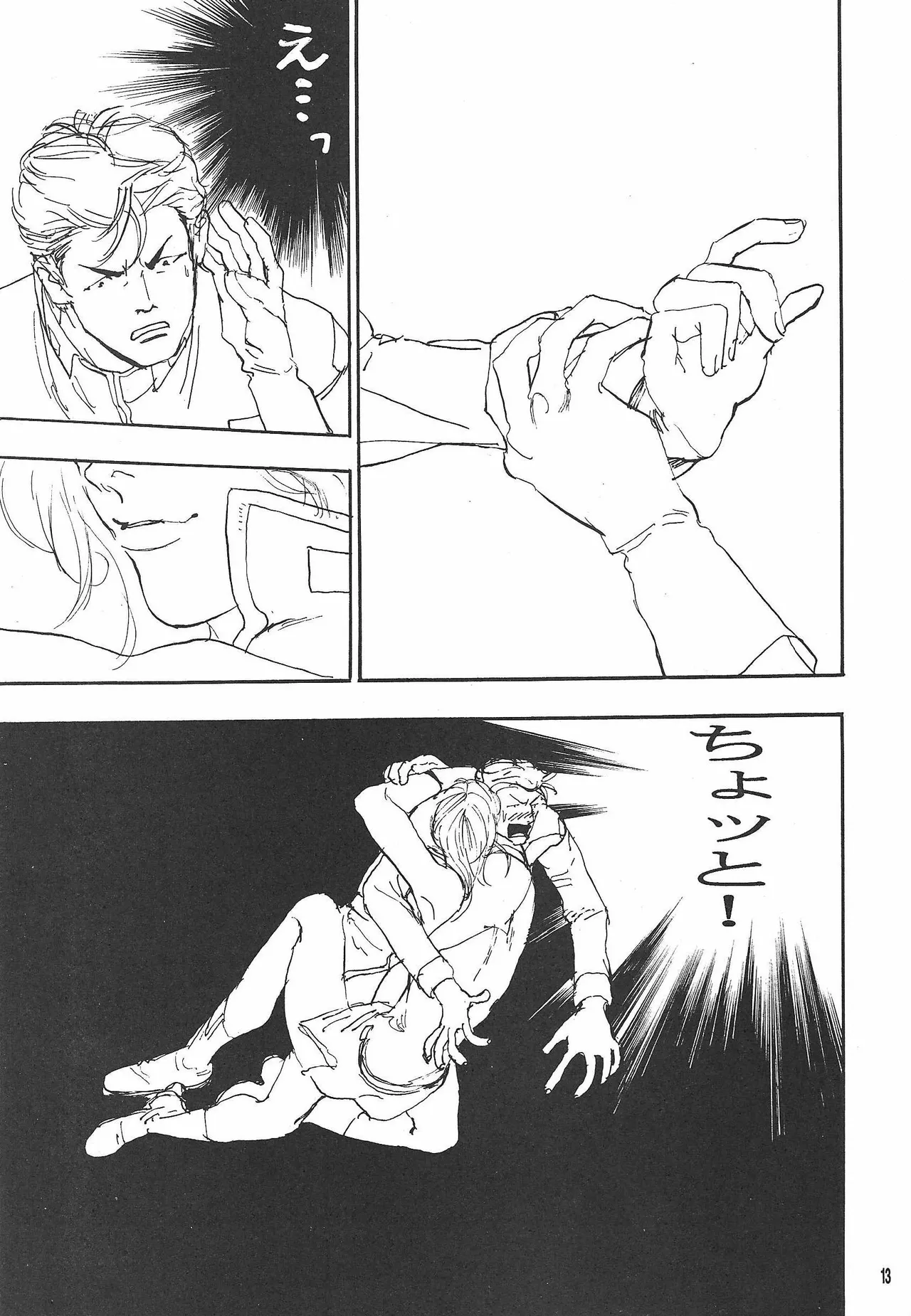 [(Namakurameme)] Universal Glavitation (Zeta Gundam) Bildnummer 12