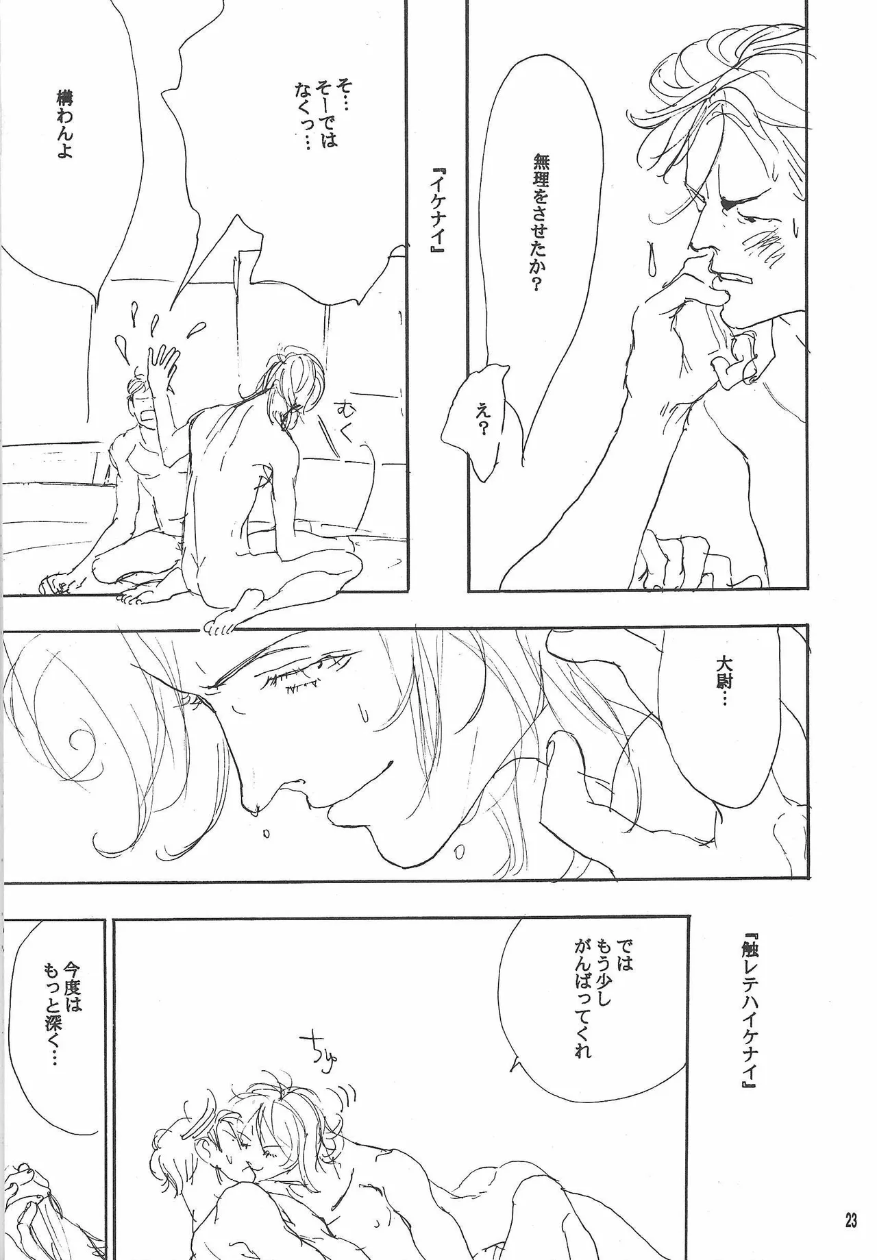 [(Namakurameme)] Universal Glavitation (Zeta Gundam) Bildnummer 22