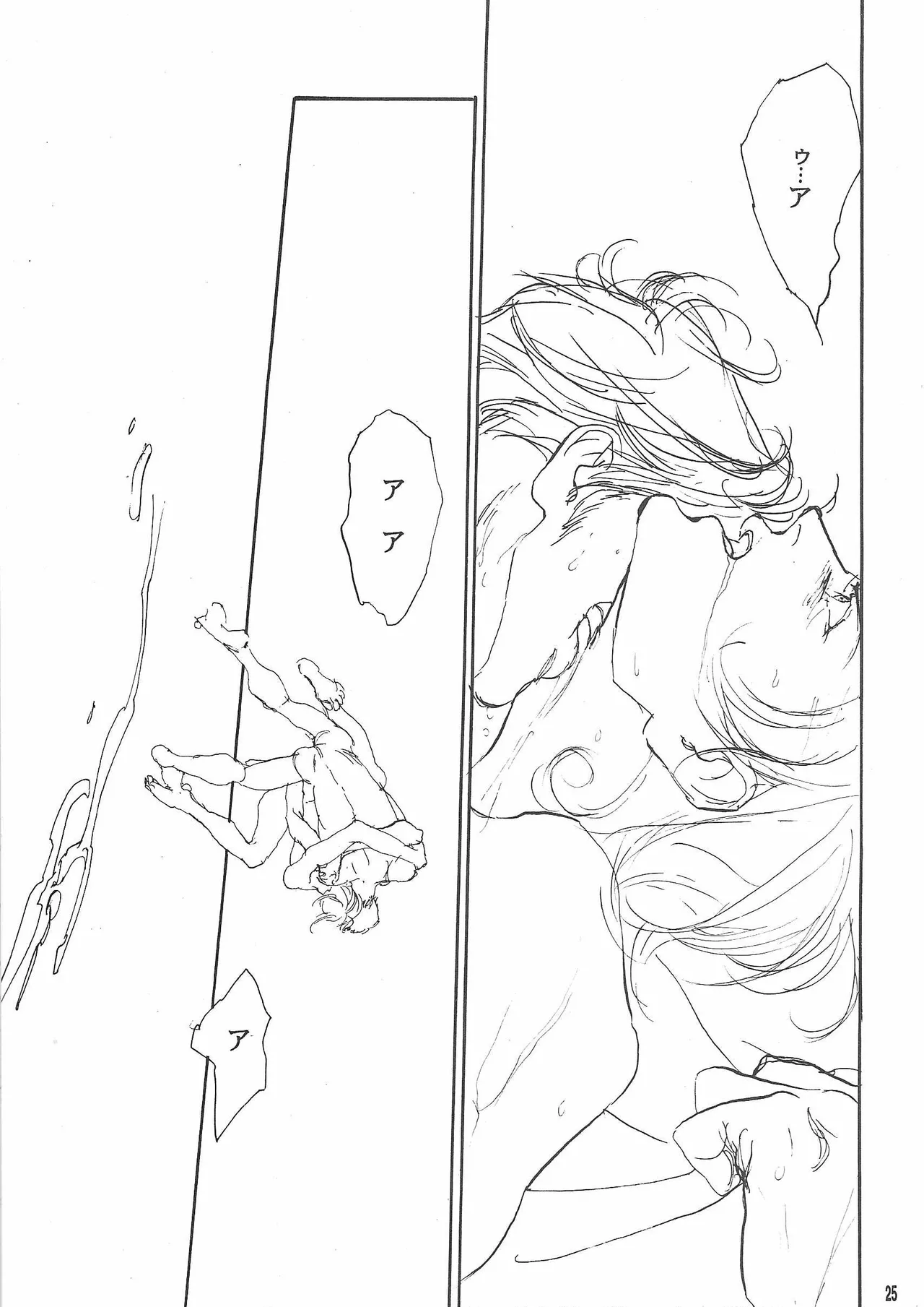 [(Namakurameme)] Universal Glavitation (Zeta Gundam) Bildnummer 24