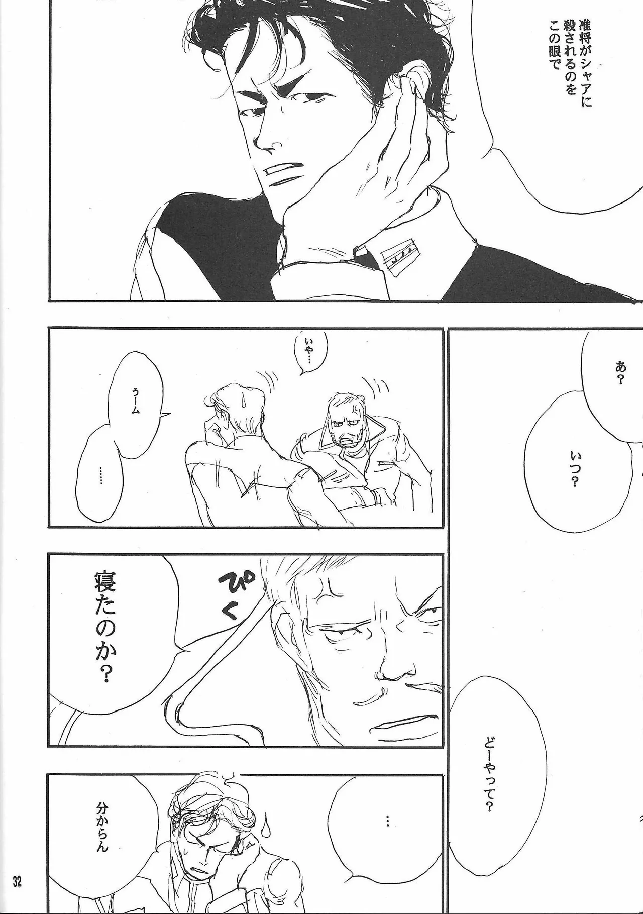 [(Namakurameme)] Universal Glavitation (Zeta Gundam) Bildnummer 31