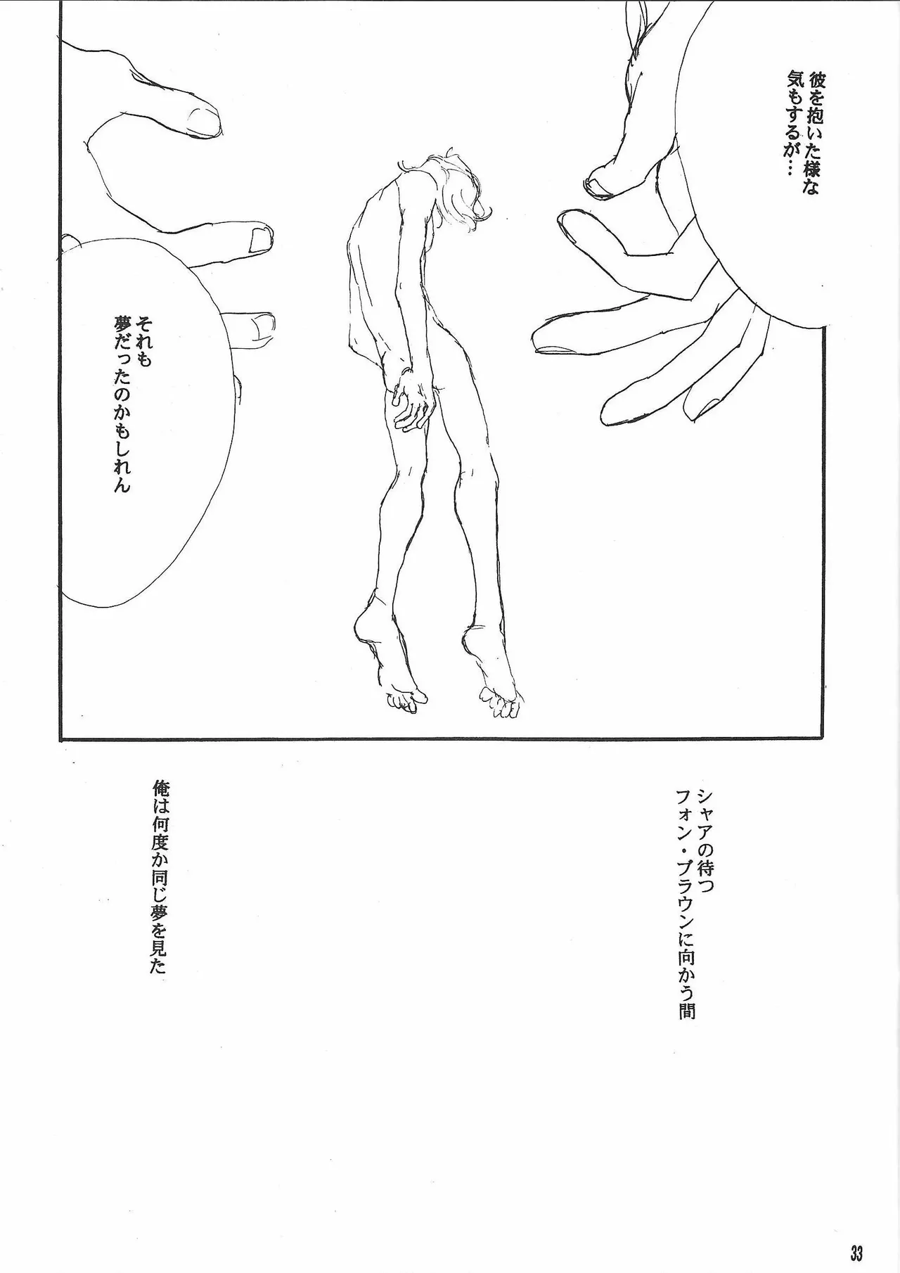 [(Namakurameme)] Universal Glavitation (Zeta Gundam) Bildnummer 32