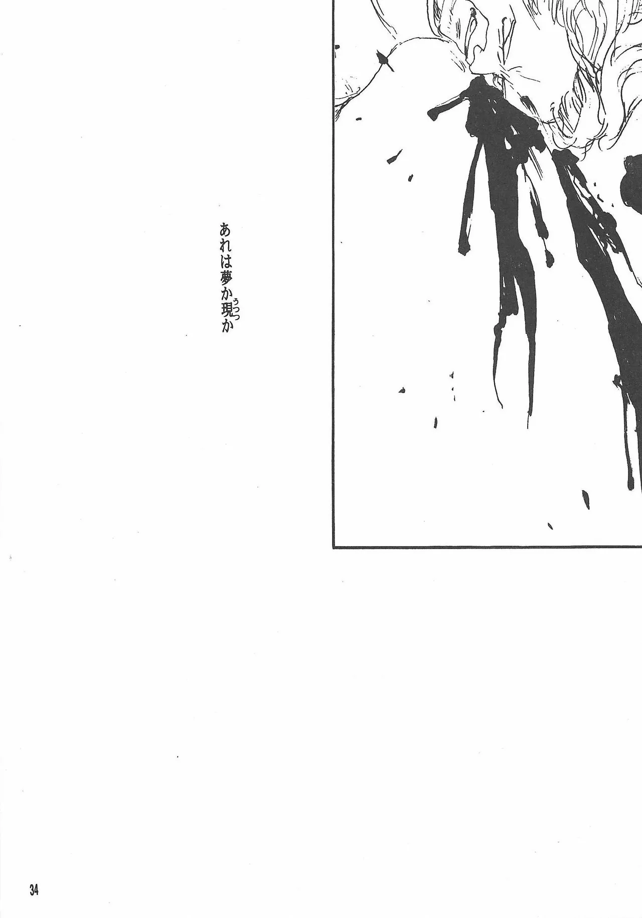 [(Namakurameme)] Universal Glavitation (Zeta Gundam) Bildnummer 33