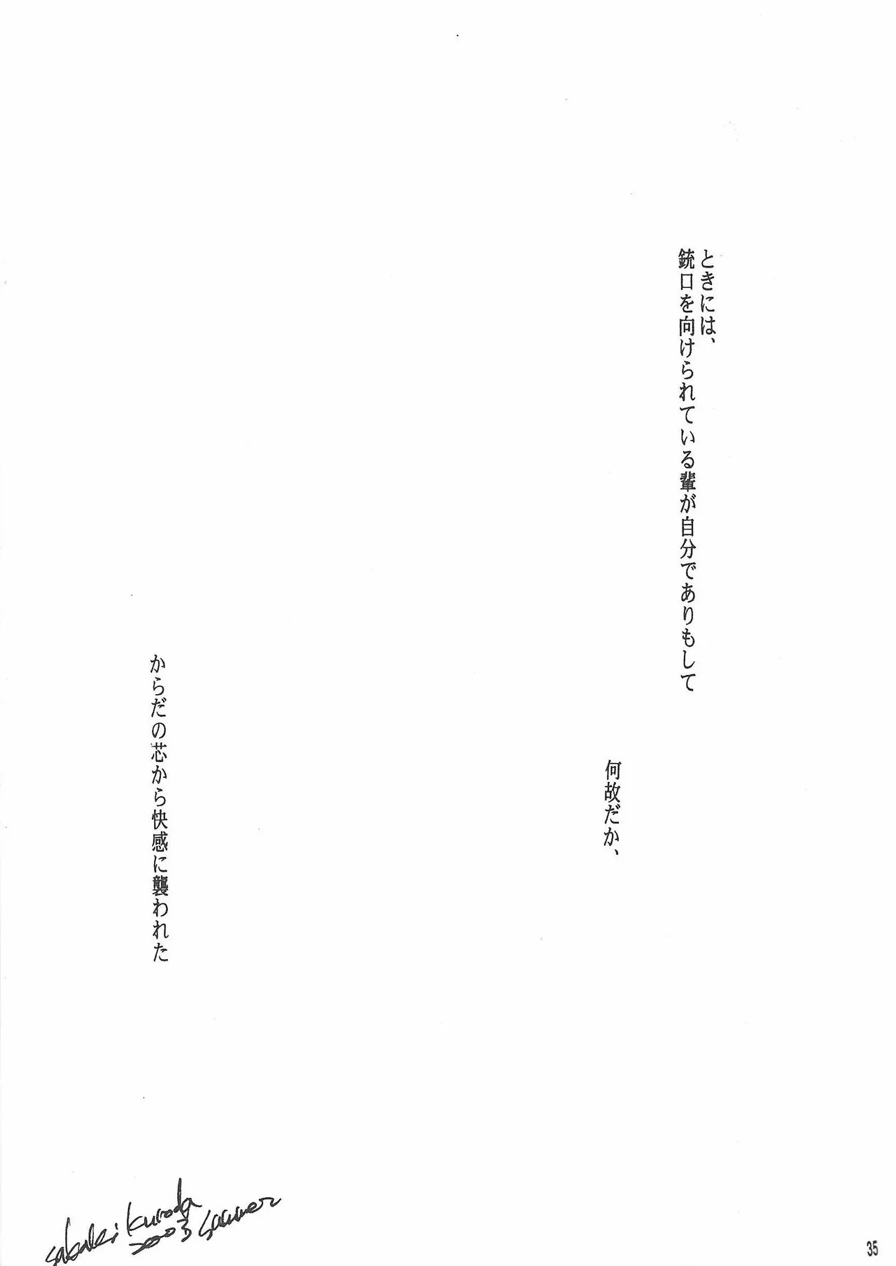 [(Namakurameme)] Universal Glavitation (Zeta Gundam) Bildnummer 34