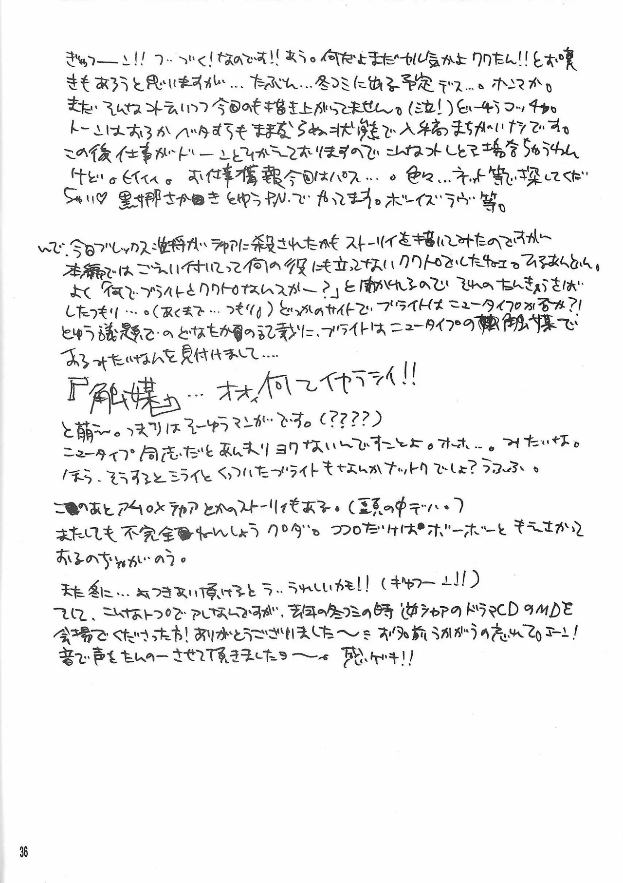 [(Namakurameme)] Universal Glavitation (Zeta Gundam) Bildnummer 35