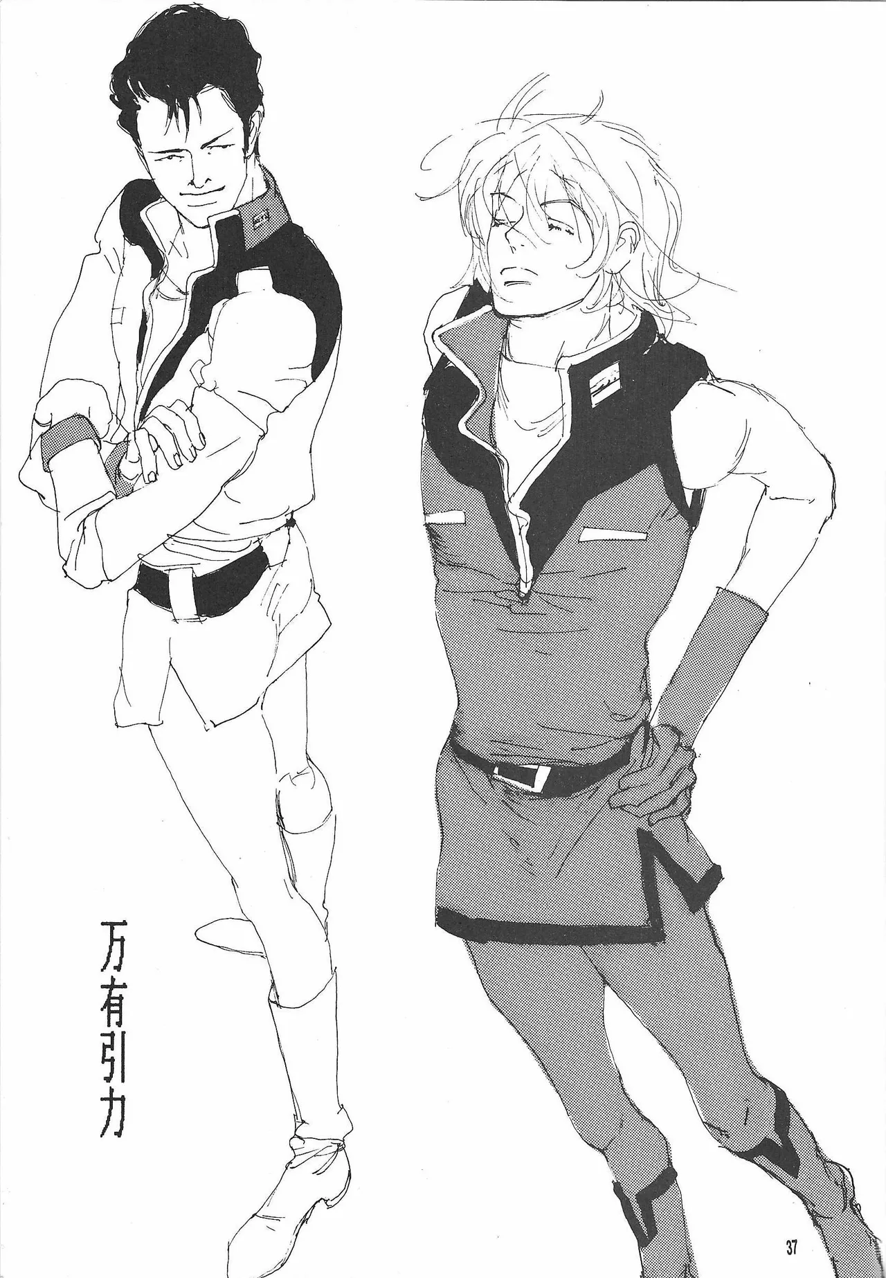 [(Namakurameme)] Universal Glavitation (Zeta Gundam) Bildnummer 36