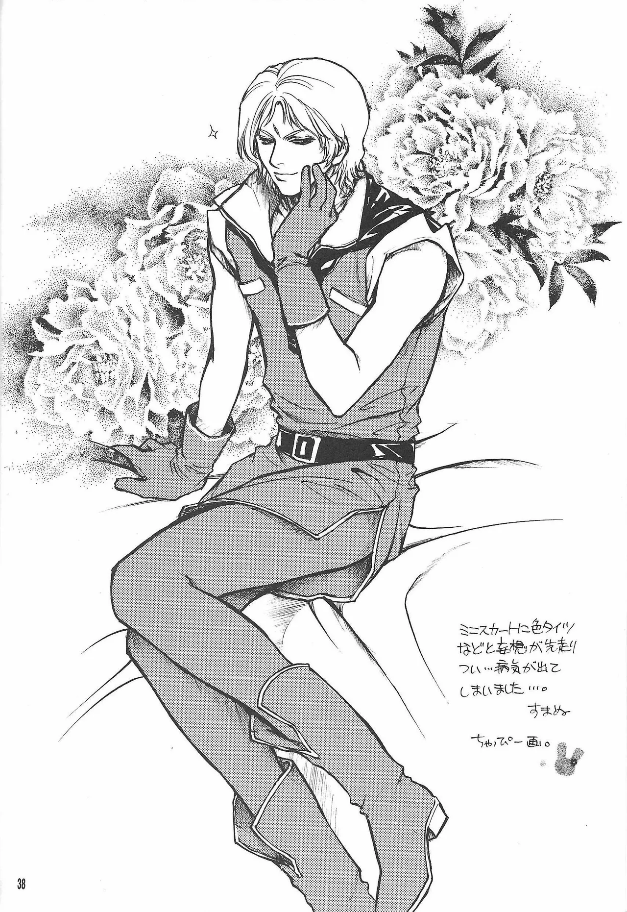 [(Namakurameme)] Universal Glavitation (Zeta Gundam) Bildnummer 37