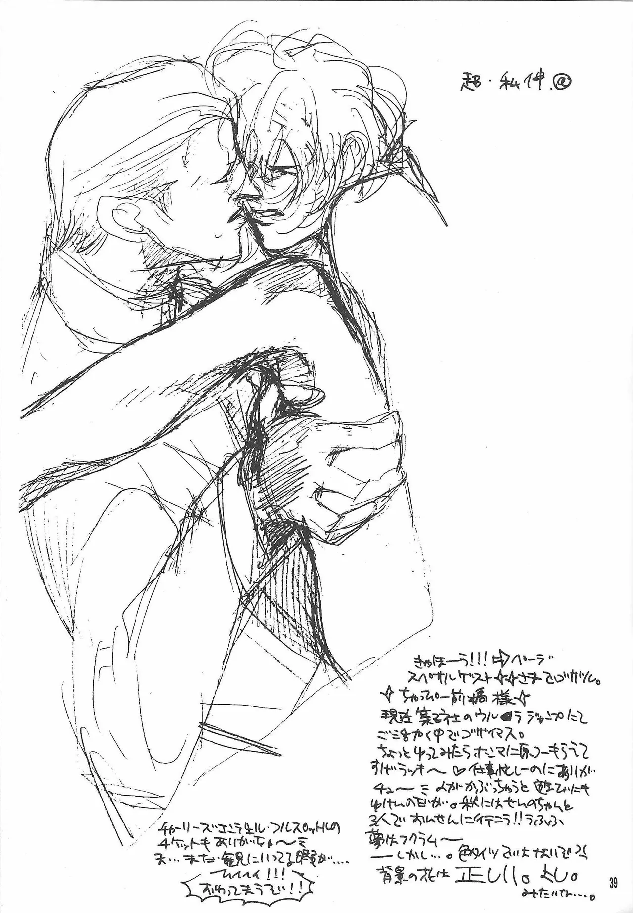 [(Namakurameme)] Universal Glavitation (Zeta Gundam) Bildnummer 38